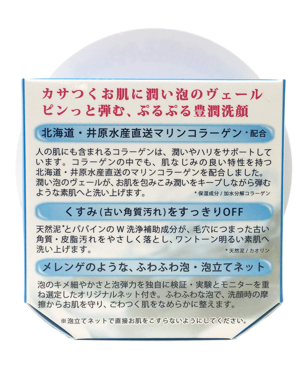 【弾むぷるぷる豊潤肌へ】高保湿・ハリ弾力・海洋性コラーゲン・美容液石鹸・贅沢洗顔　ペリカン石鹸 スーパーマリンコラーゲン 100g