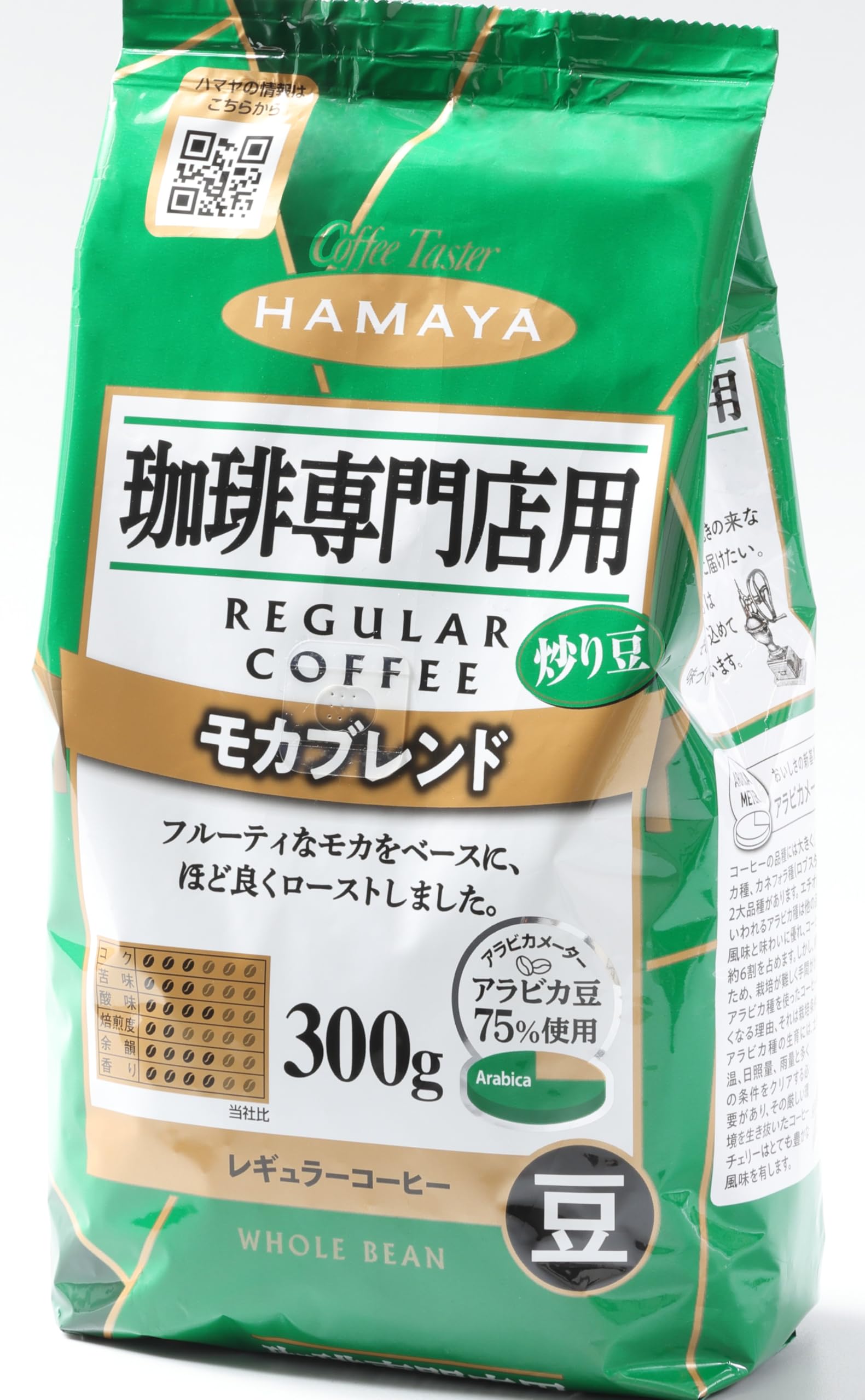 Hamaya Coffee Mocha Blend (Beans) for Coffee Specialty Stores 300g