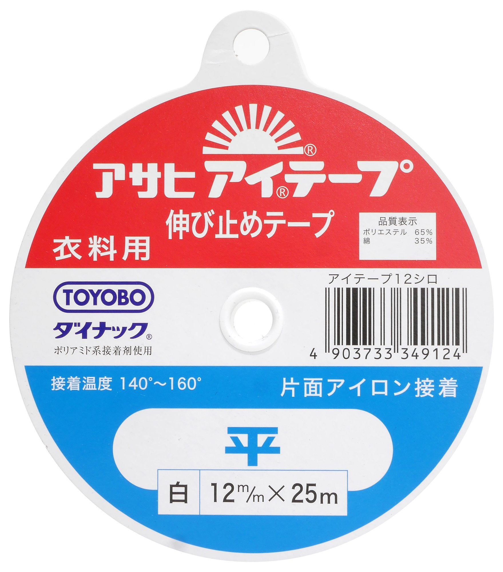 Asahi Eye Tape Anti-Stretch Tape for Clothing, Single-sided Iron Adhesive, Flat Width 12mm x 25m Roll, White