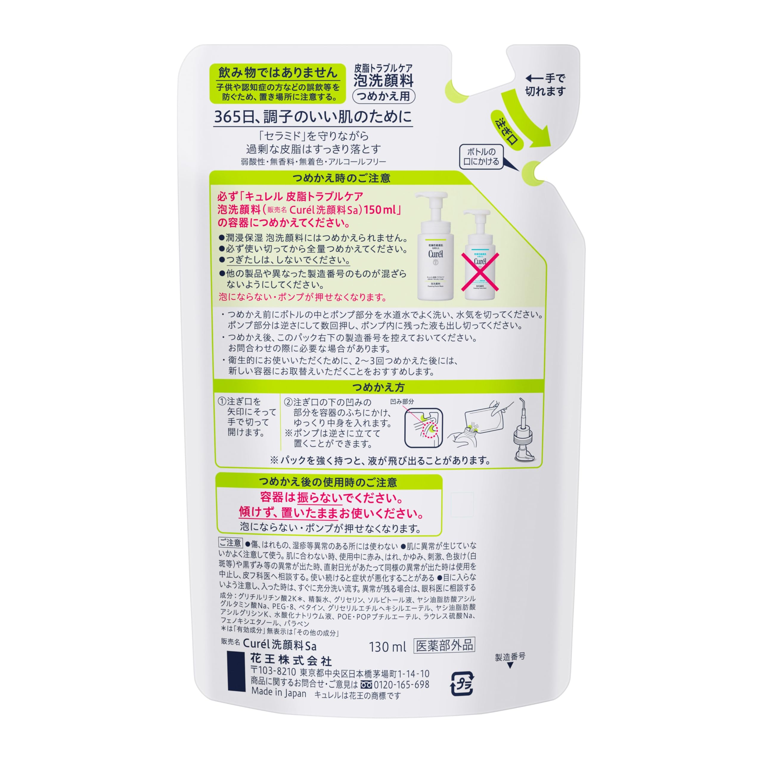 Curel sebum trouble care foam face wash refill 130ml