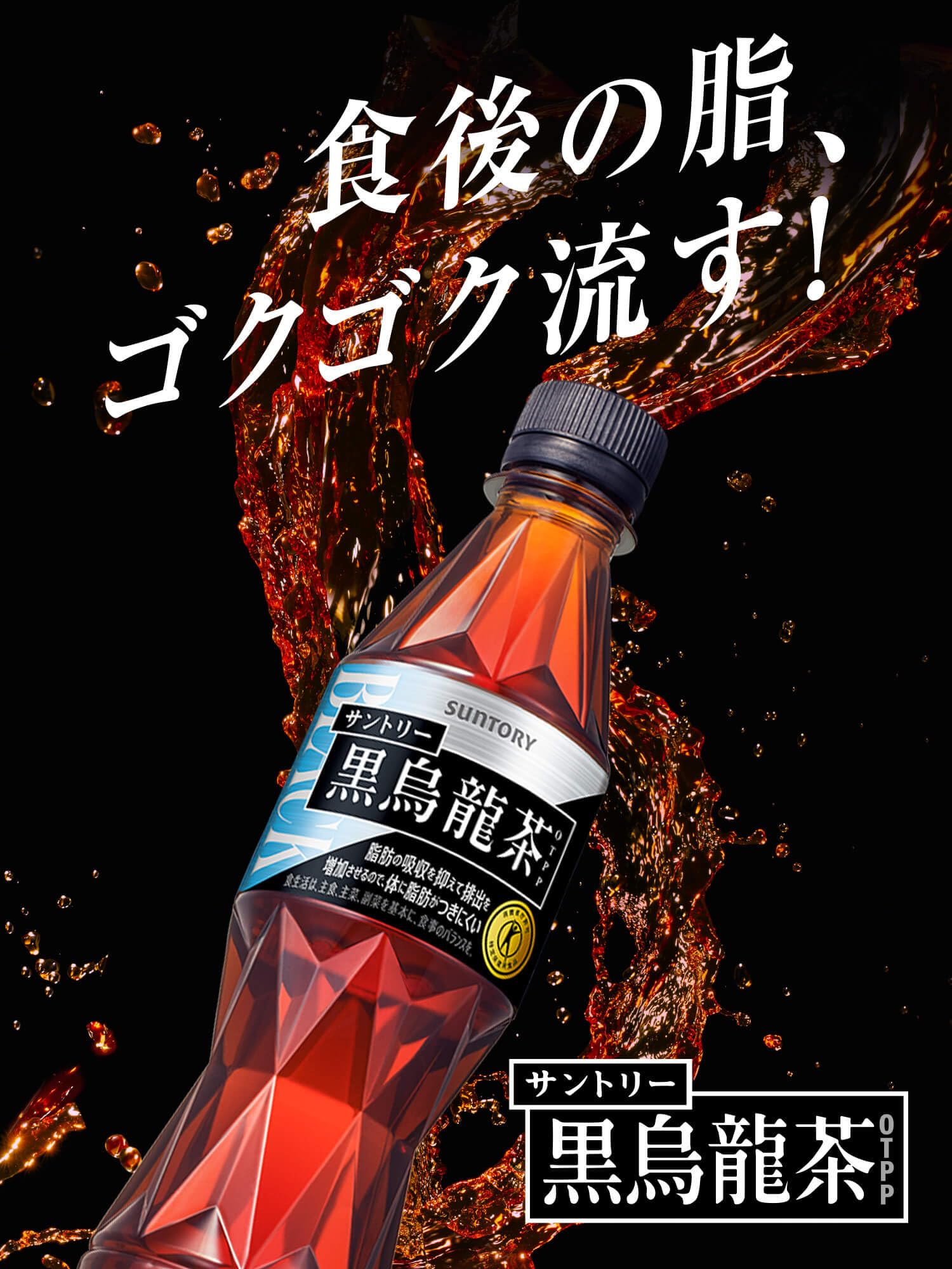 [TOKUHO] Suntory Black Oolong Tea 1.4L x 8 bottles now on sale