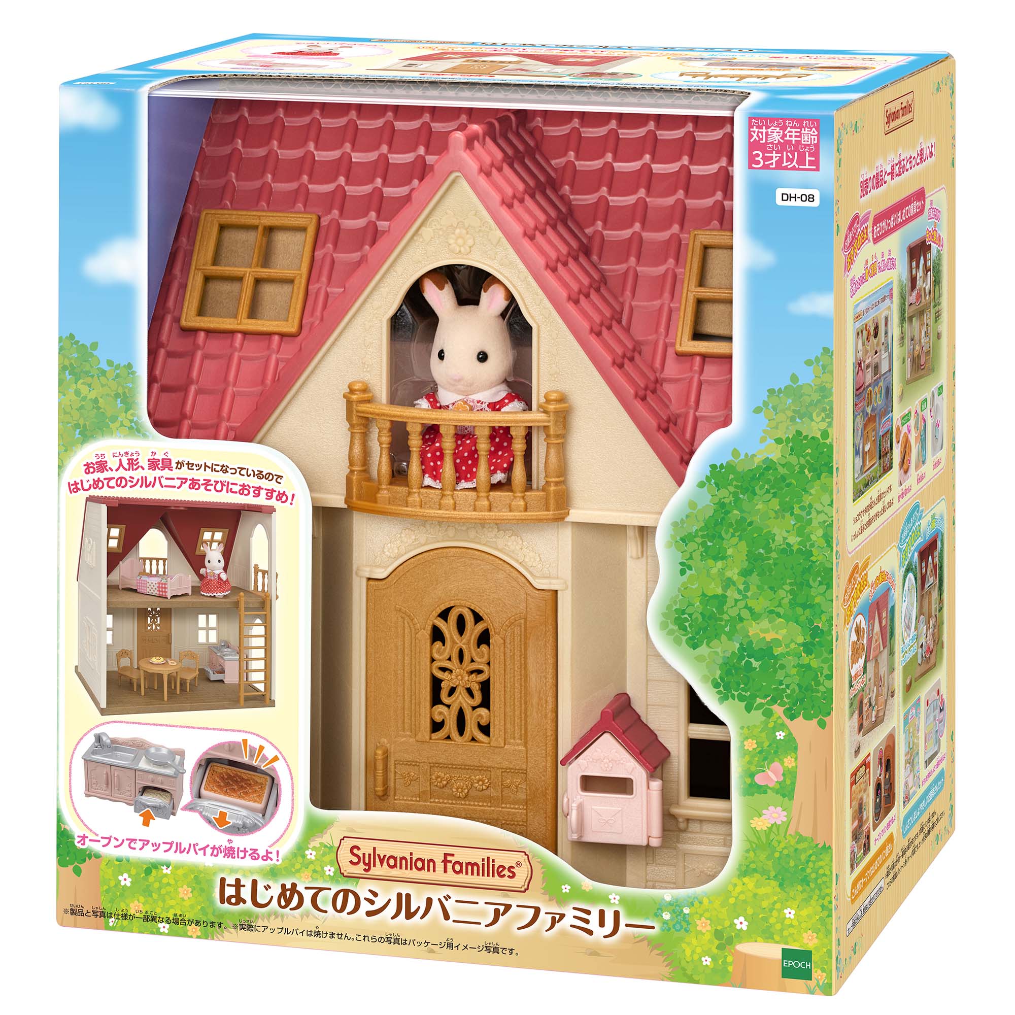 Sylvanian Families House [First Sylvanian Families] DH-08 ST Mark Certification For Ages 3 and Up Toy Dollhouse Sylvanian Families EPOCH