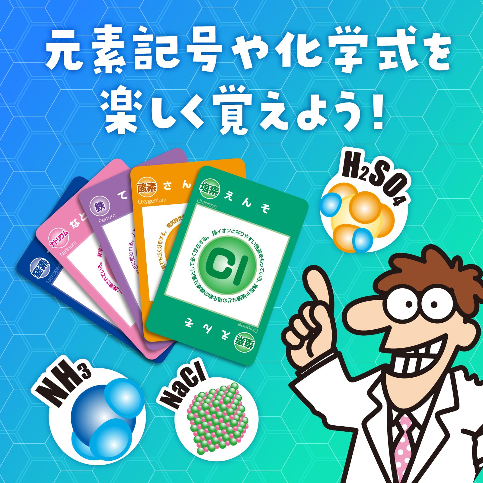 Artec Atomic Model Card Game, Educational Toy, Science, Chemistry, Elements, Memorization, Elementary School Students, Middle School Students, 94695