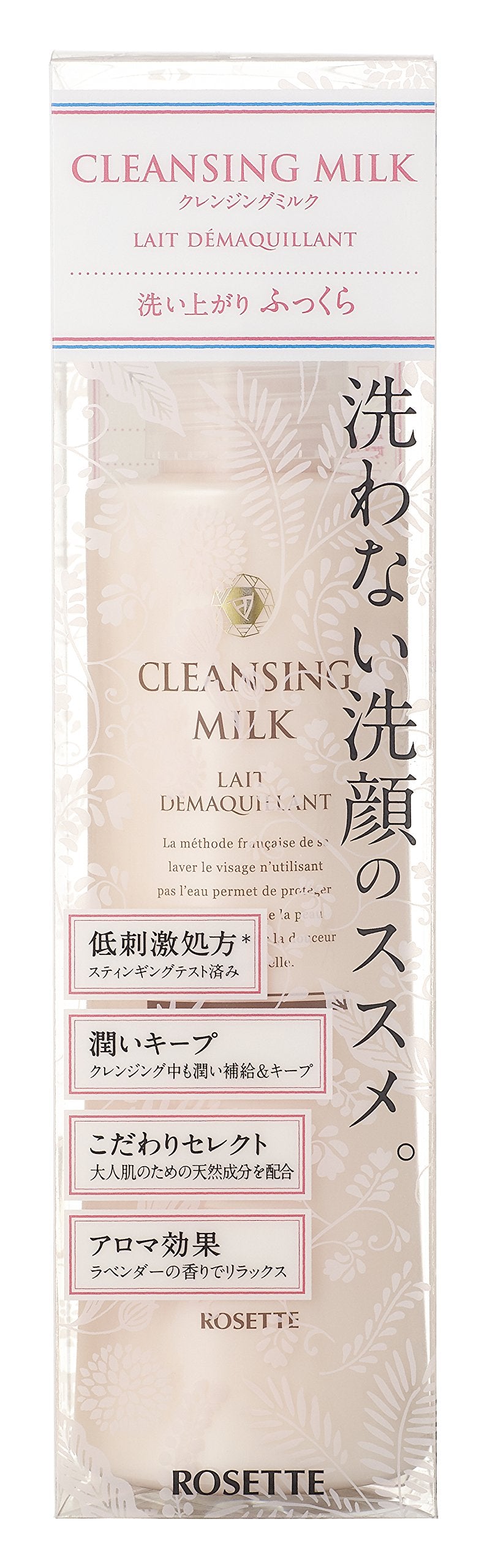 Rosette Cleansing Milk 180ml Hypoallergenic Formula Sensitive Skin Additive Free