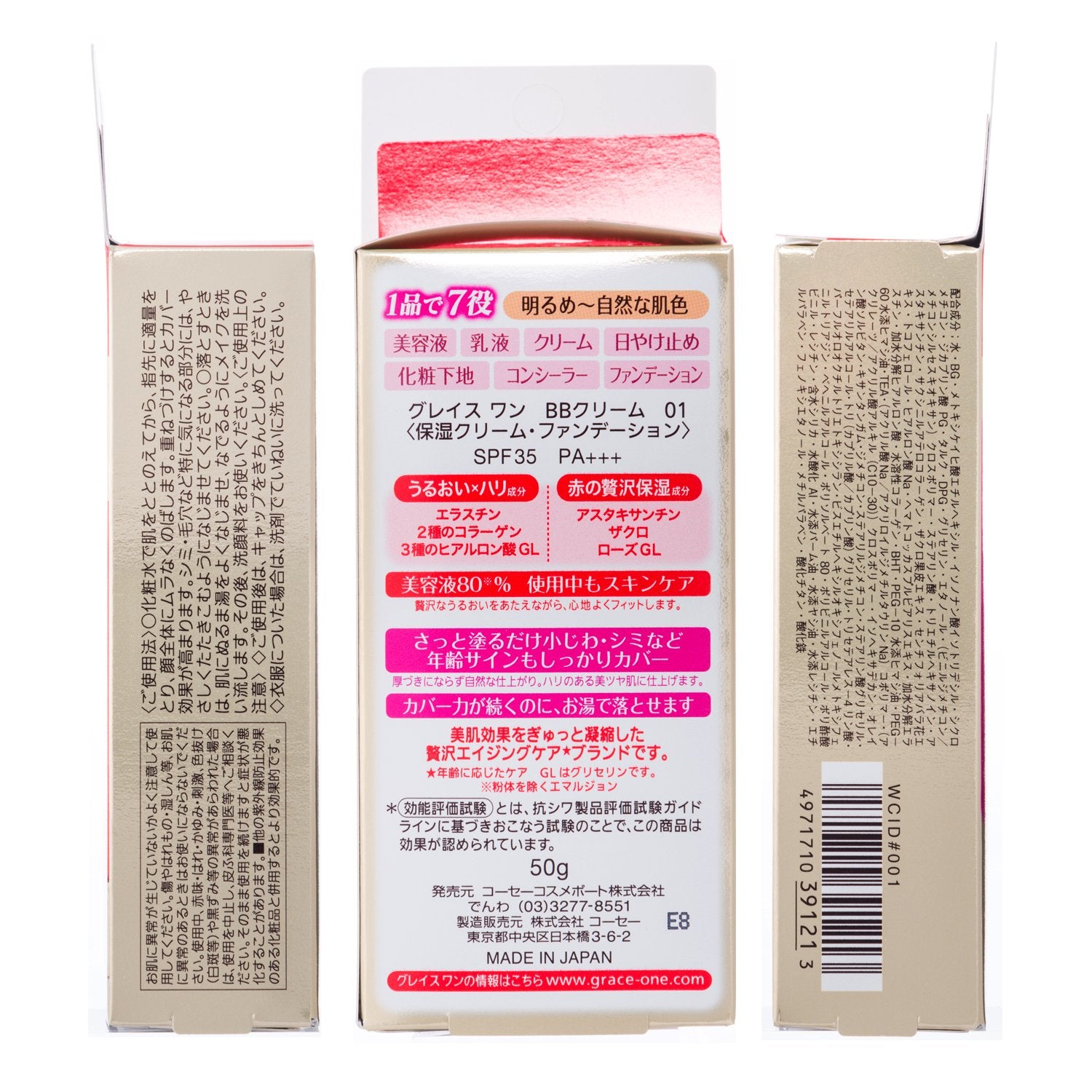 KOSE Grace One BB Cream 01 (da sáng đến tự nhiên)