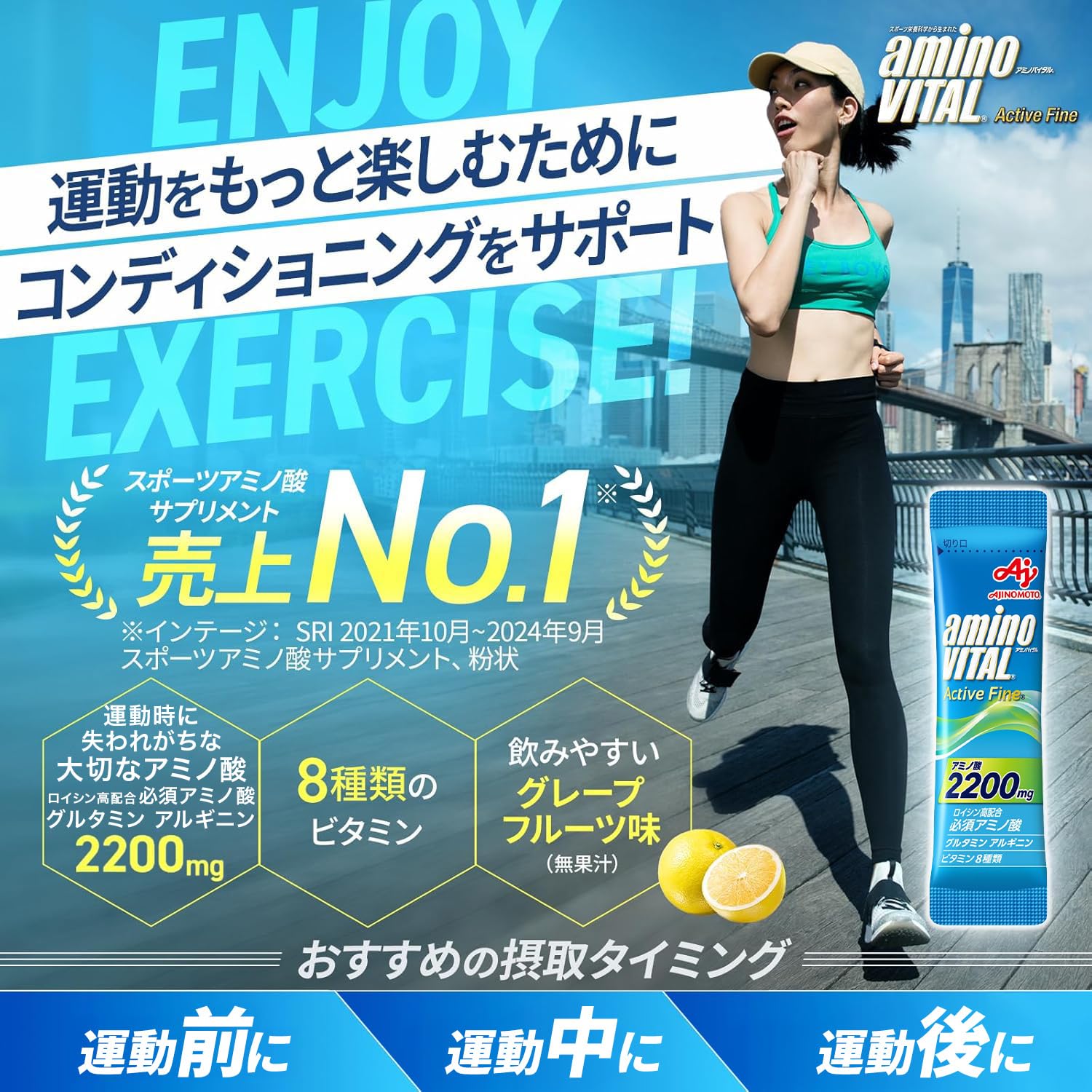 Amino Vital Ajinomoto Active Fine Grapefruit Flavor Granules Box of 30 Amino Acids 2200mg BCAA Conditioning