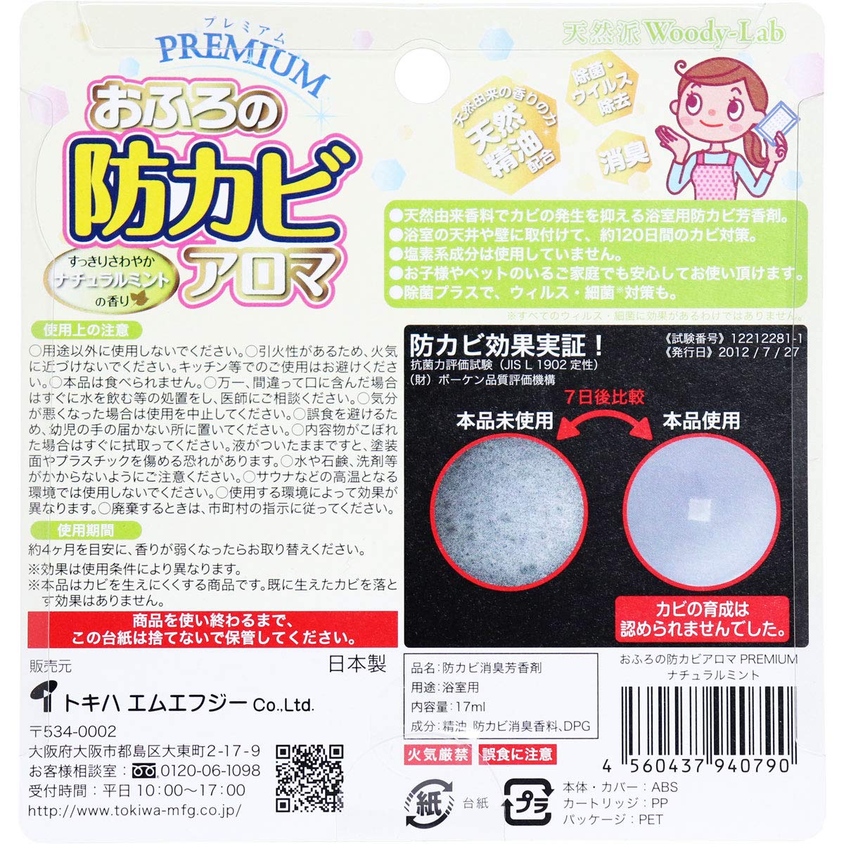 Anti-mold aroma for bath PREMIUM natural mint 17mL