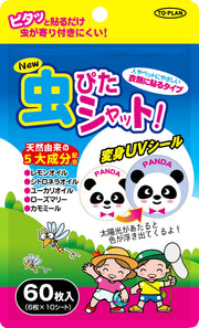TO-PLAN ใหม่แมลง Pita ปิด 60 ชิ้นสติกเกอร์ไล่แมลง Transformation UV สติกเกอร์สีโดดเด่น