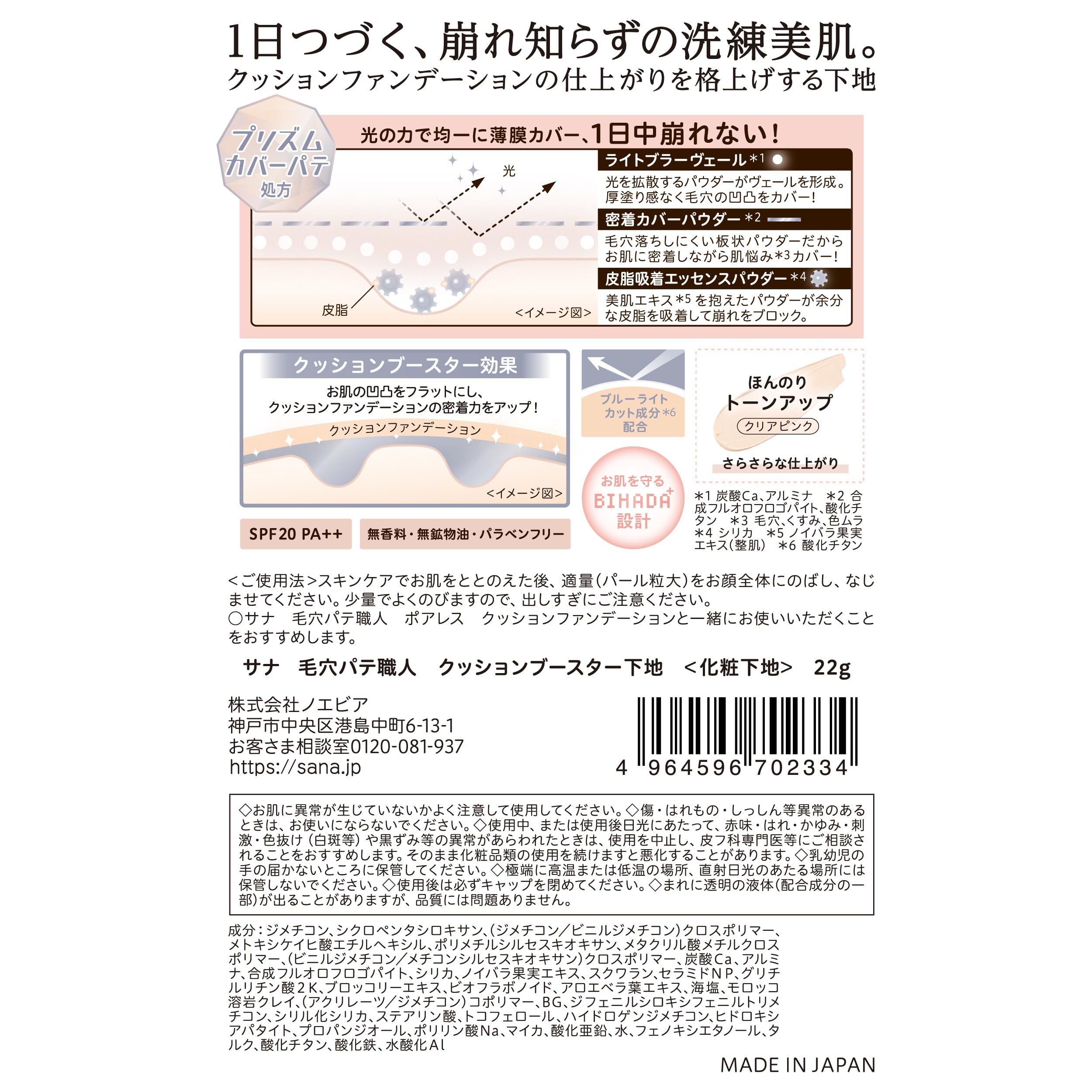 Kem nền Pore Putty Craftsman Cushion Booster Base Clear Pink Makeup Base Cushion Foundation