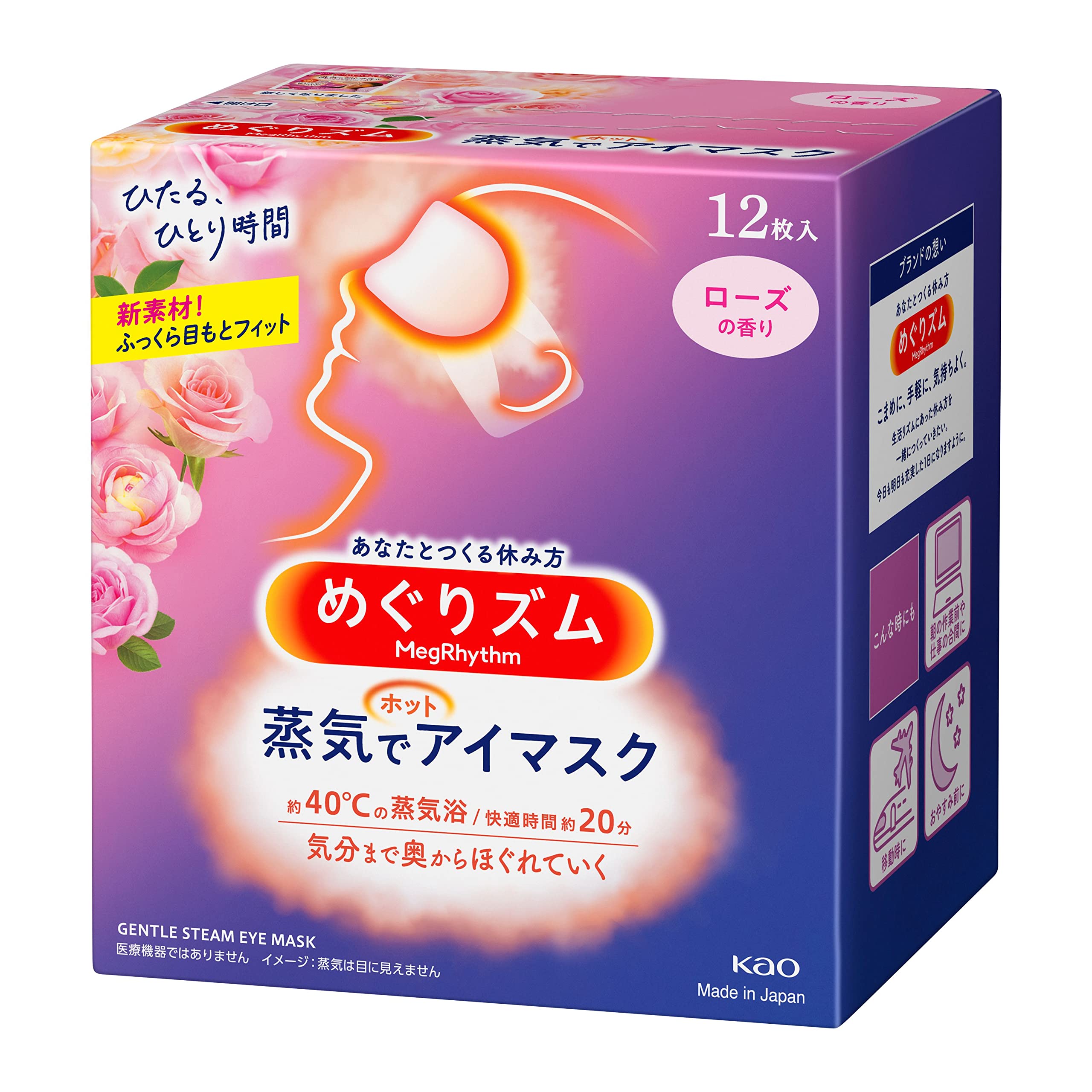 MegRhythm Steam Hot Eye Mask Rose 12 pieces