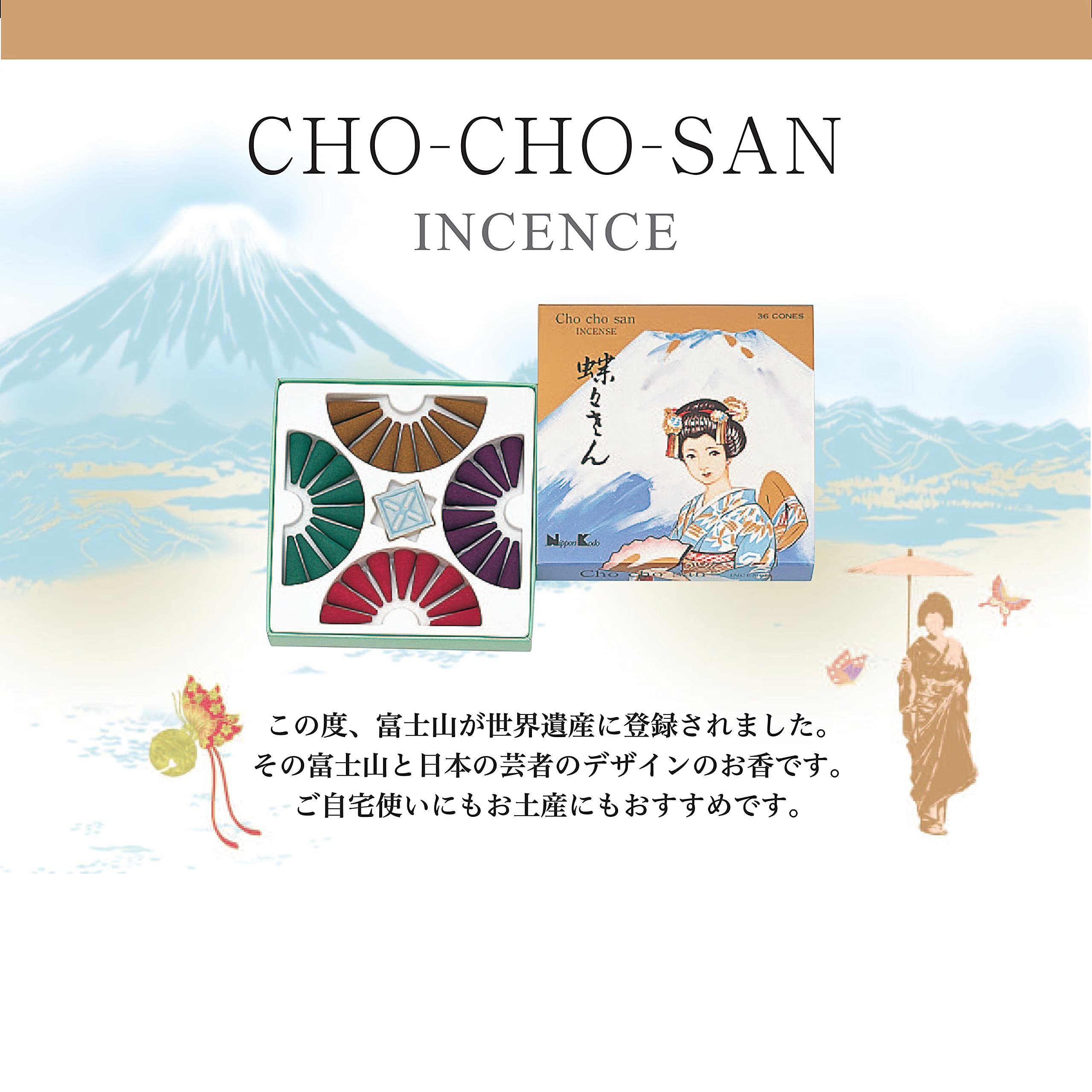 일본 향당(Nippon Kodo) 나비씨 콘 36개입 향립 첨부