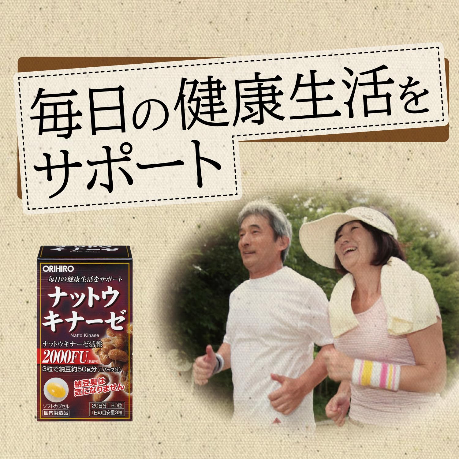 Orihiro Natto Kinase Approx. 20 days supply 60 capsules [Natto Kinase]