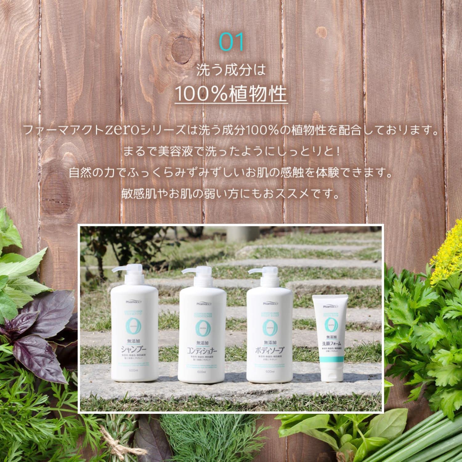 Pharmaact additive-free conditioner 600ml