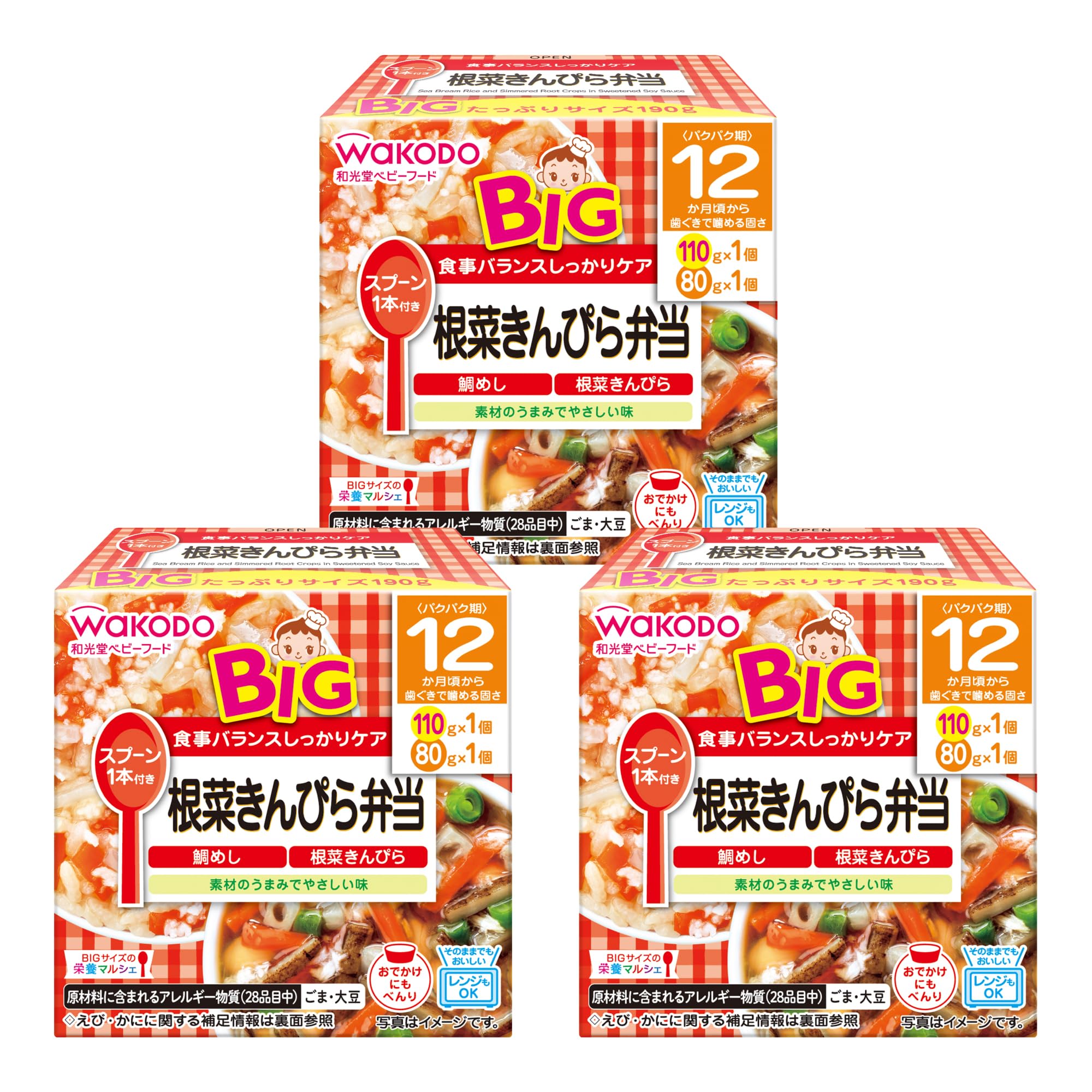[Wakodo] BIG size nutrition marche root vegetable kinpira bento 3 pieces [from around 12 months] Includes 1 spoon, meal balance, going out