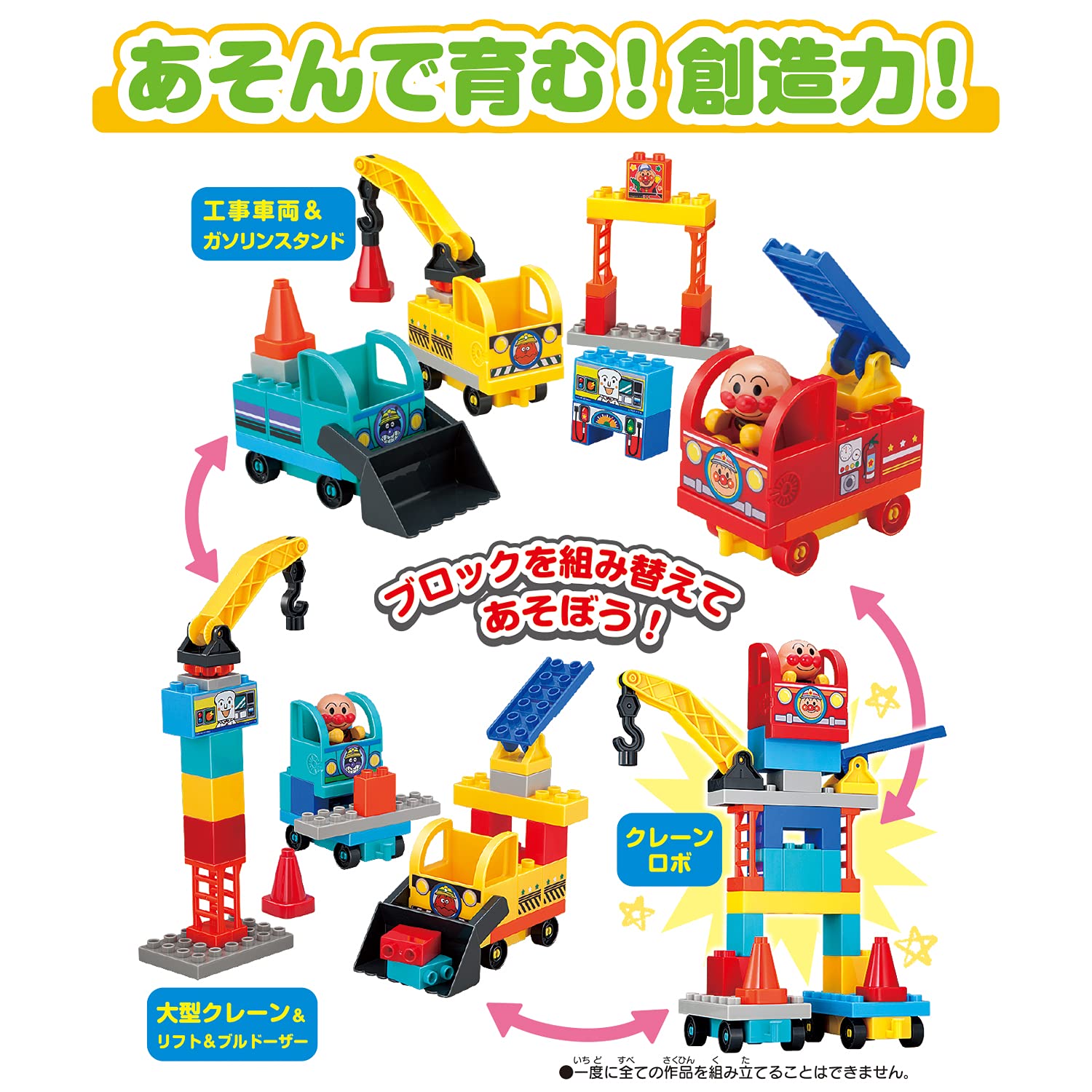 [BANDAI] BlockLabo Block Lab Anpanman Exciting Vehicle Block Bucket Recommended Ages 3 and Up Go! anpanman