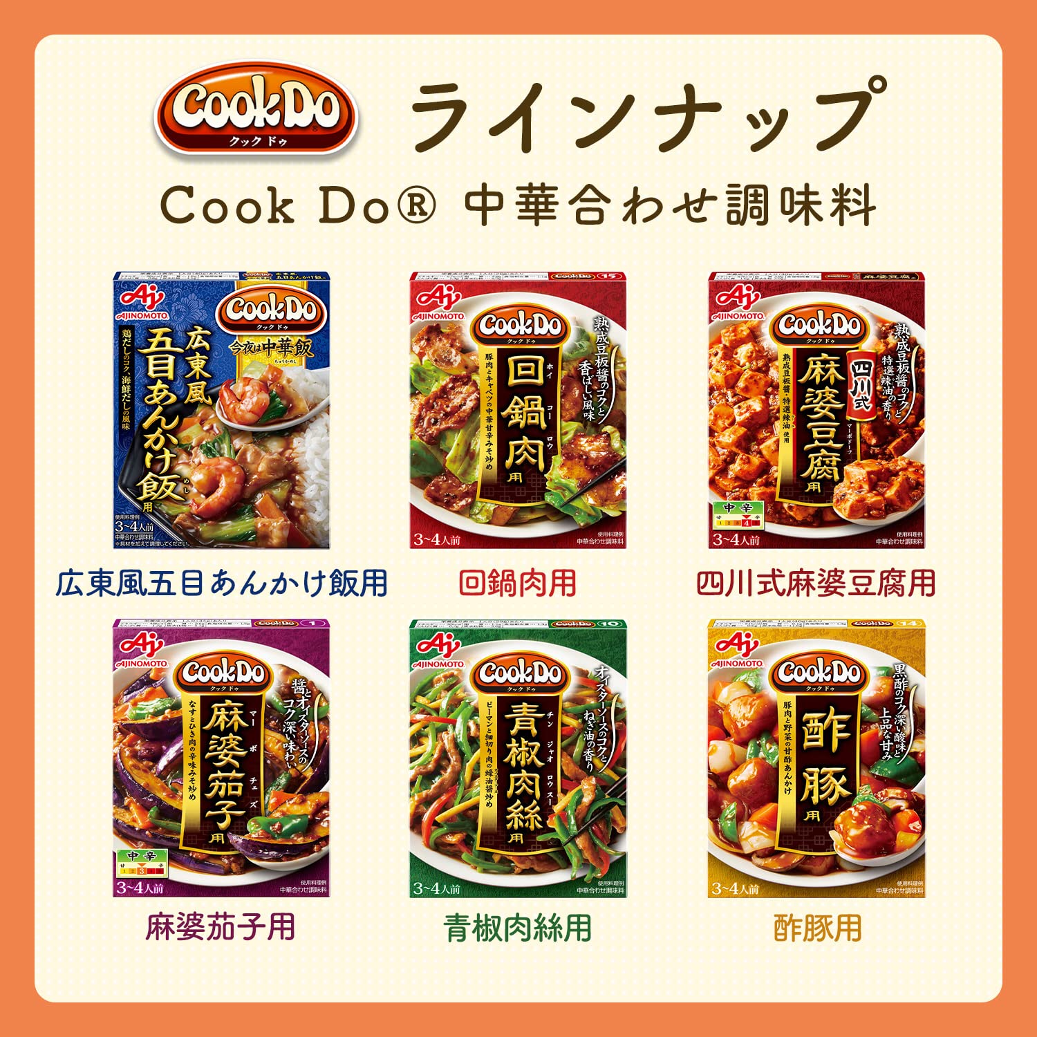 CookDo Ajinomoto Cook Do làm tôm rang khô 110g x 10 miếng