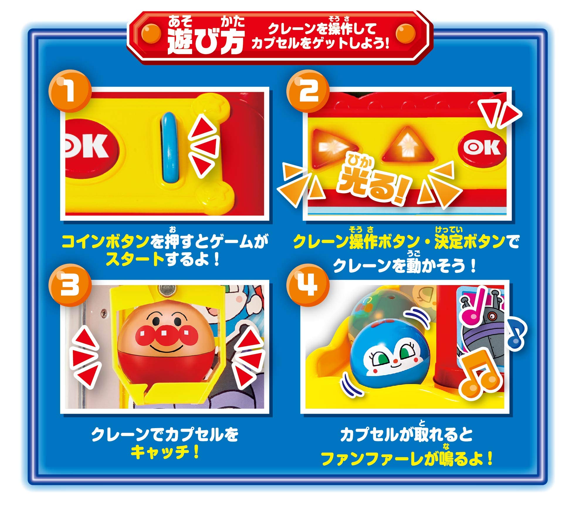 AGATSUMA Anpanman Capsule Rollin! Crane Game (Target age: 3 years old and above)