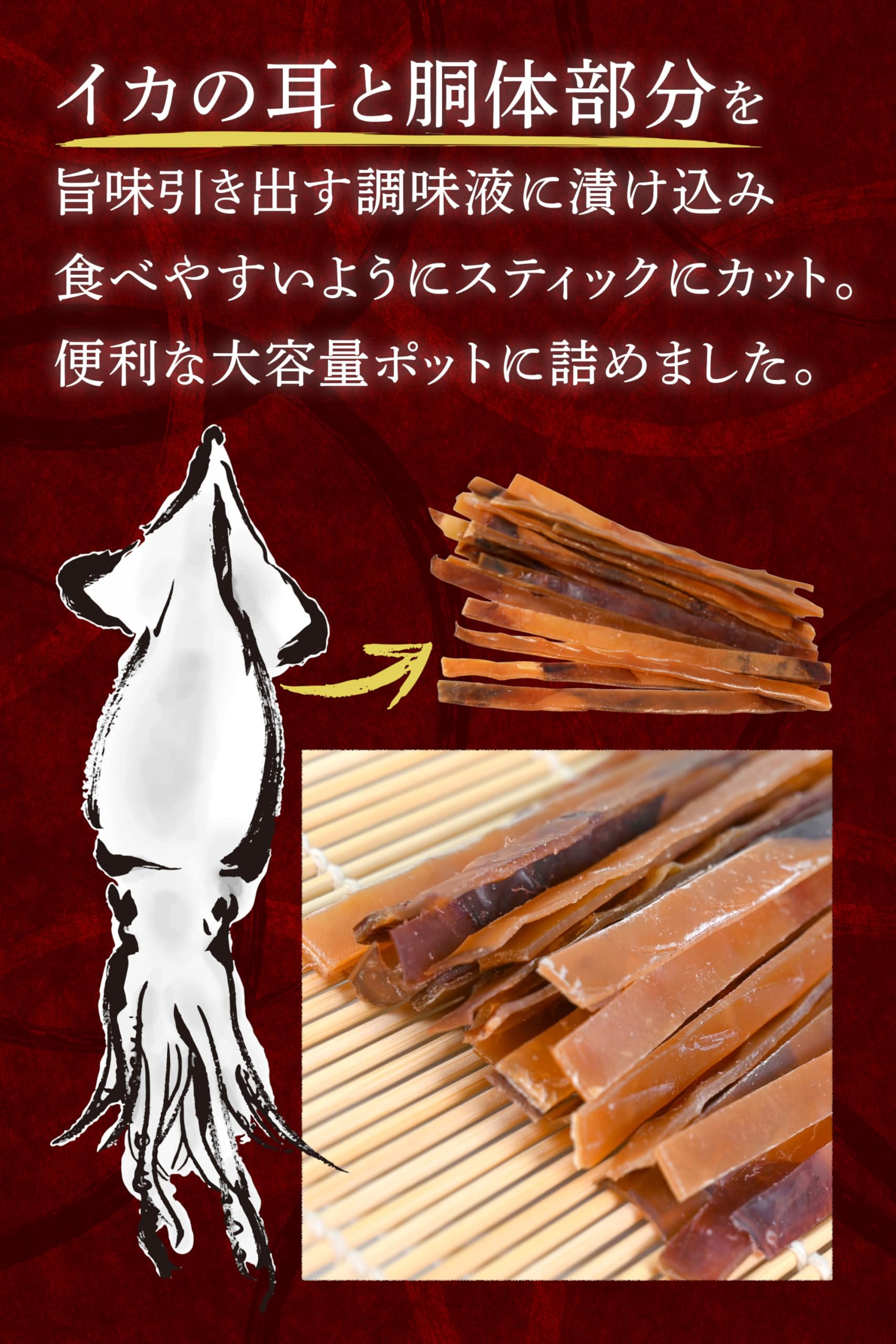 [Tsumamizo] Surume Jerky Dagashi Squid ใช้ในเชิงพาณิชย์ [ของว่างเพื่อสุขภาพที่ต้องเคี้ยว] Surume Jerky Surume Jerky Atarime Squid Surume Squid Surume Squid อาหารอันโอชะของขบเคี้ยว Sennari Shokai Pot 610g
