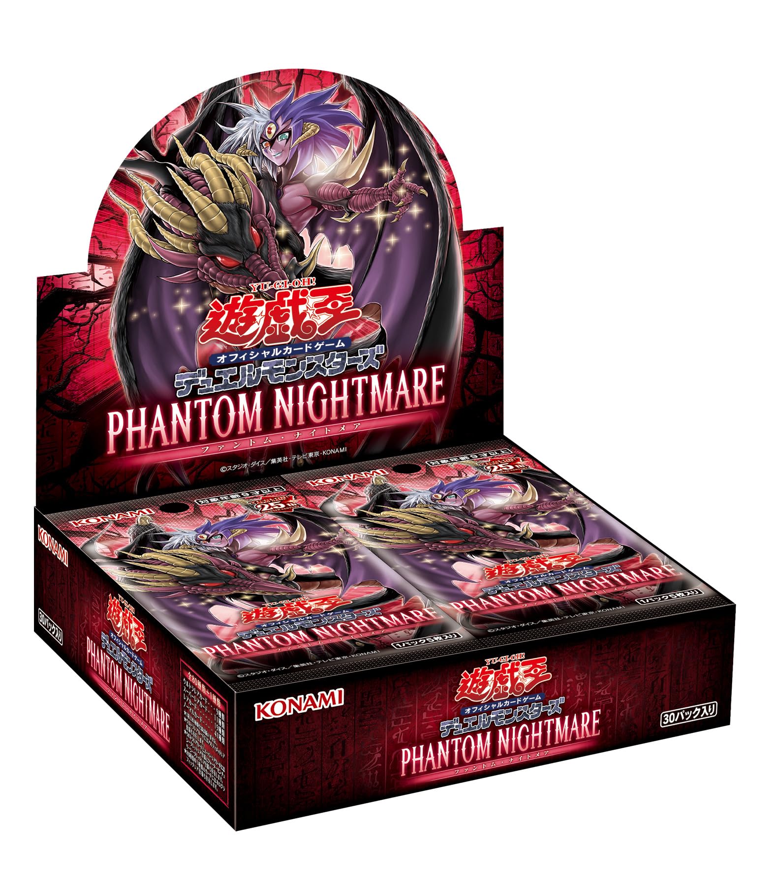 유희왕 OCG 듀얼몬스터즈 PHANTOM NIGHTMARE