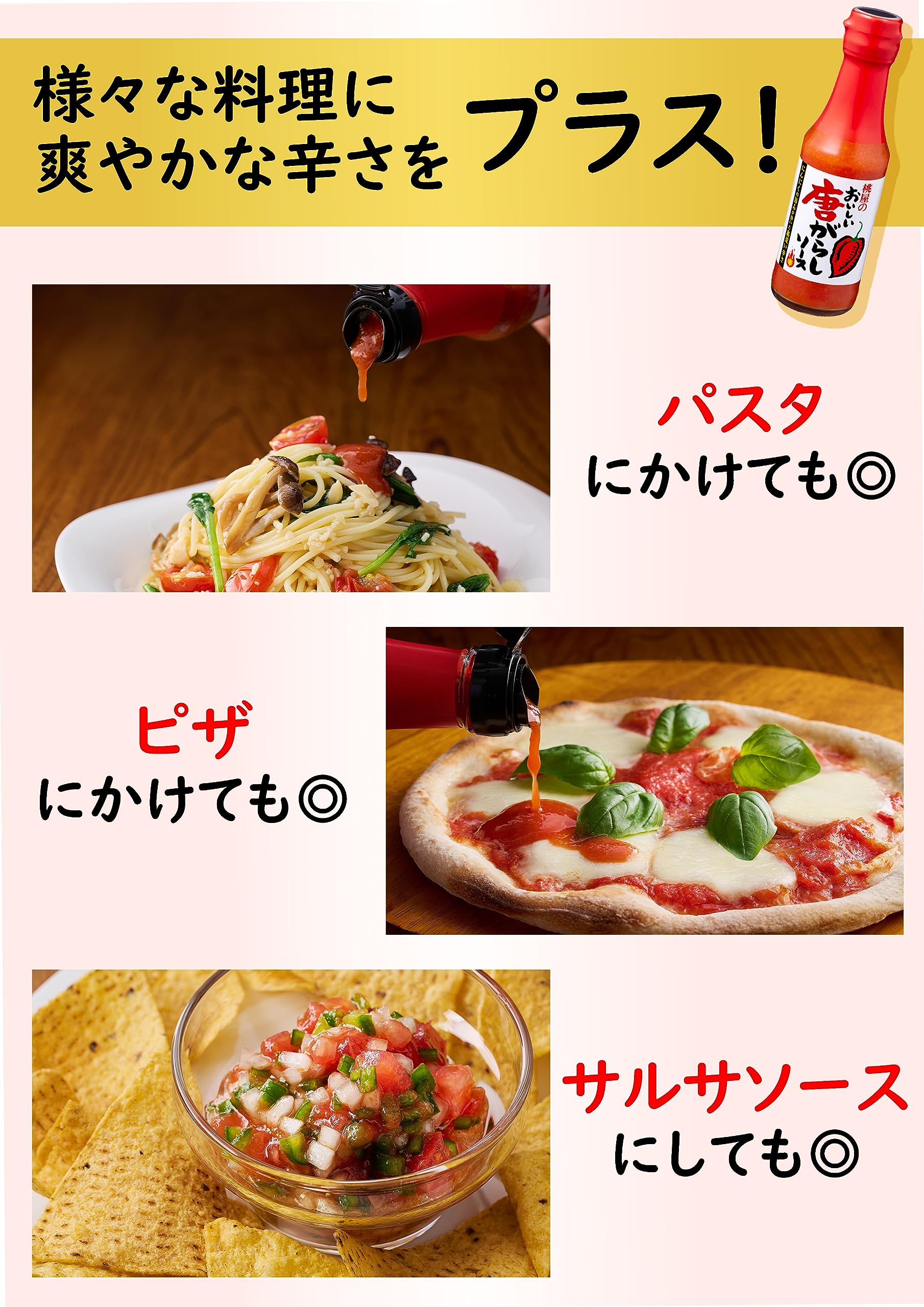 Momoya Delicious Karagarashi Sauce [Pepper Sauce, Chili Sauce, Hot Sauce]