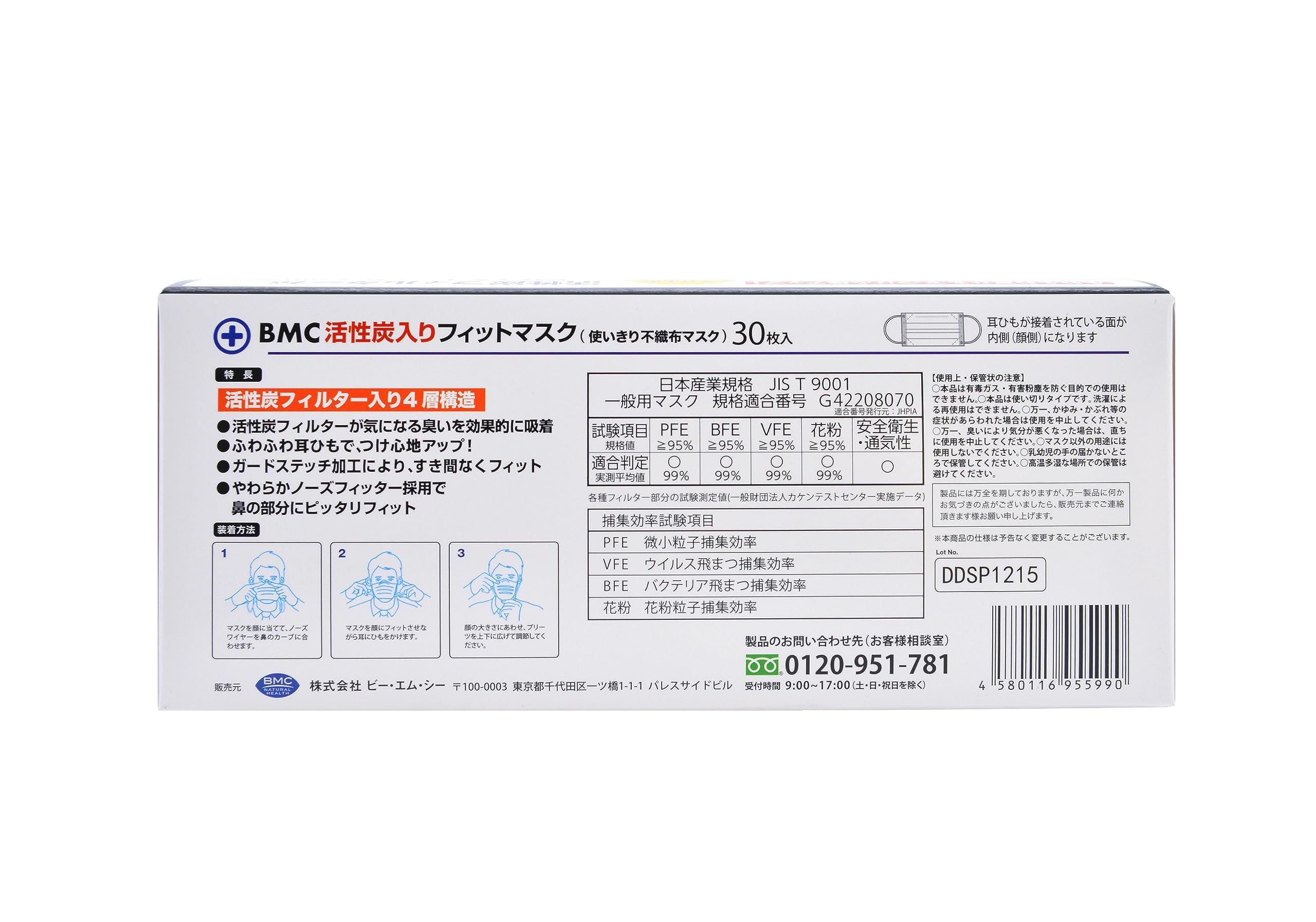 BMC activated carbon fitted mask 30 pieces