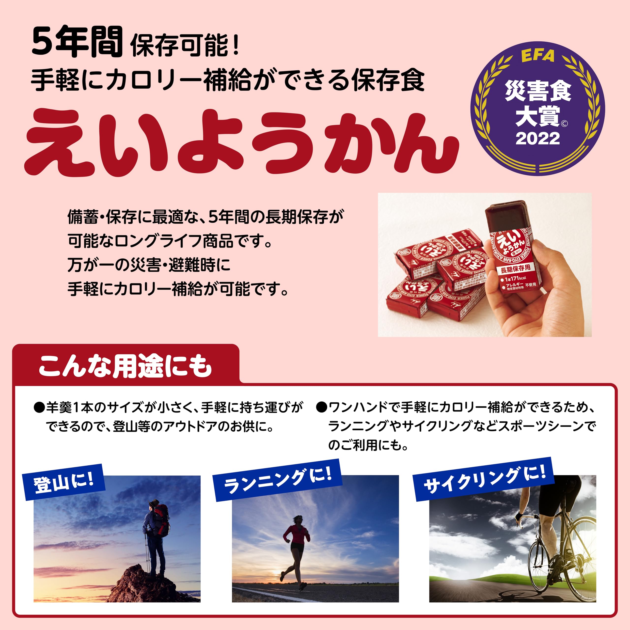 이무라야 20개입 에이요칸 1200g(60g×20개) 【업무용】【대용량】 【장기 보존 가능】 【비상식】 【비축용】 【칼로리 보급】