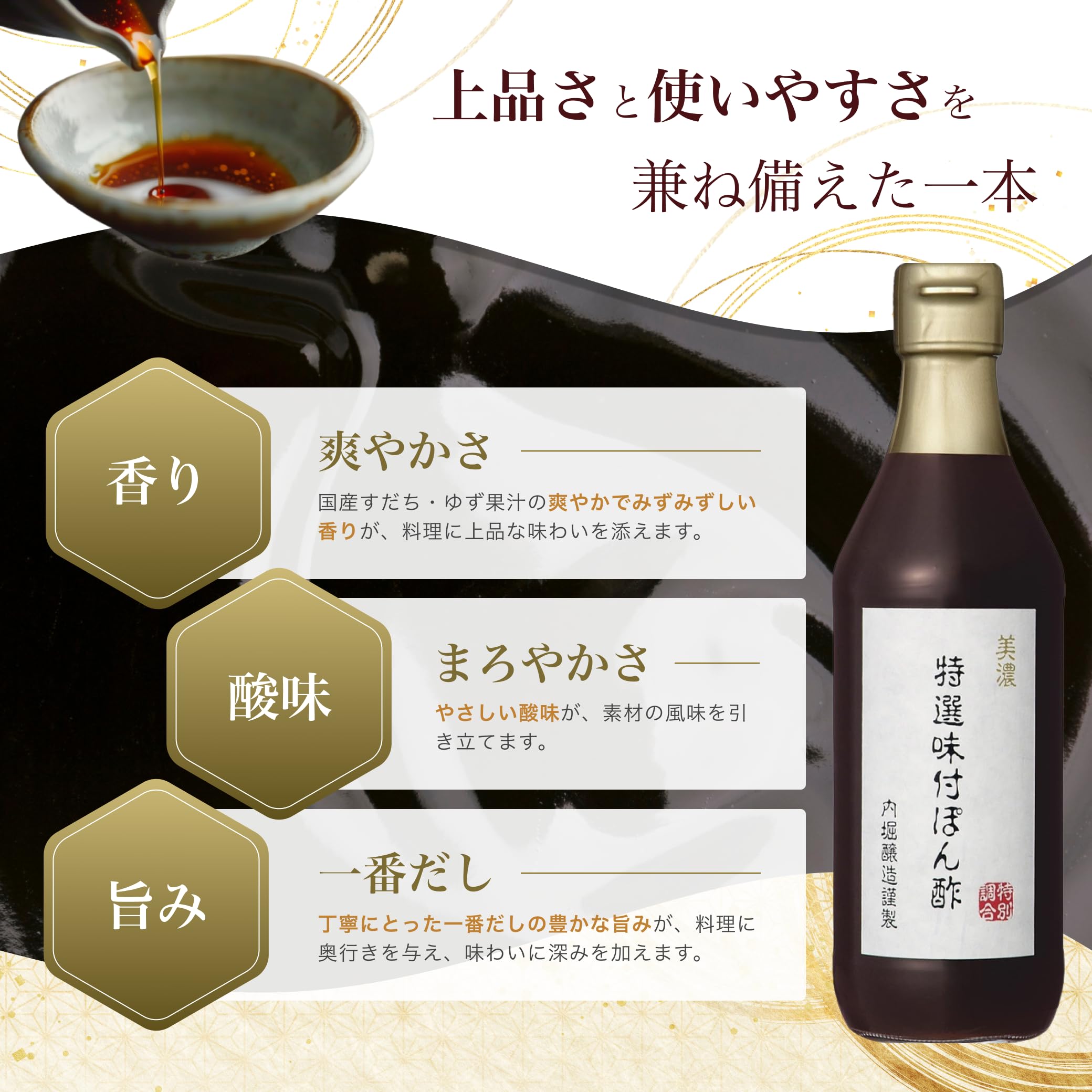 우치호리 양조 미노 특선 맛이 있는 폰 식초 360ml 유자 스다치 제일이고 가다랭이 리시시리 다시마