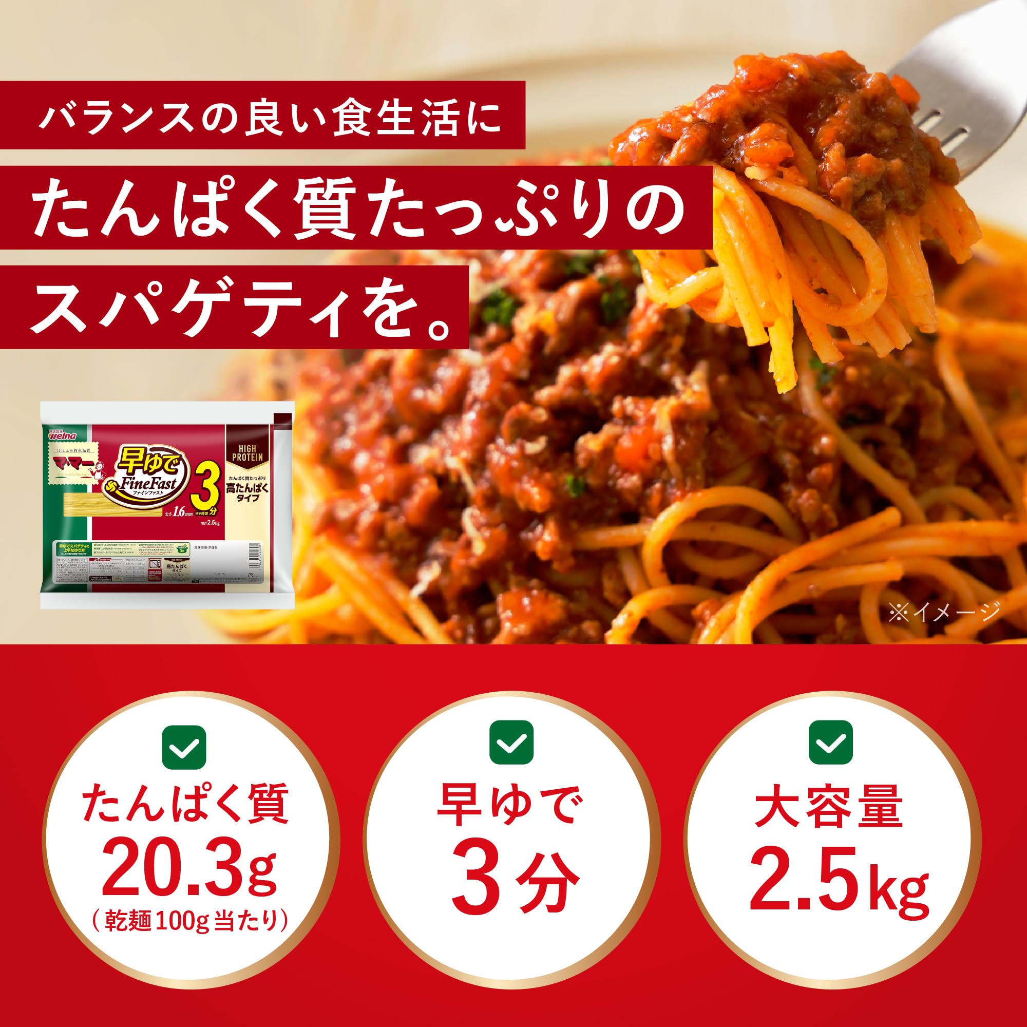 마마마타카파파스파게티 하야유데 3분 1.6mm 2.5kg( 약 25인분) 대용량 파스타면(단백질/건면 100g당 20.3g/영양밸런스) 정리 구입