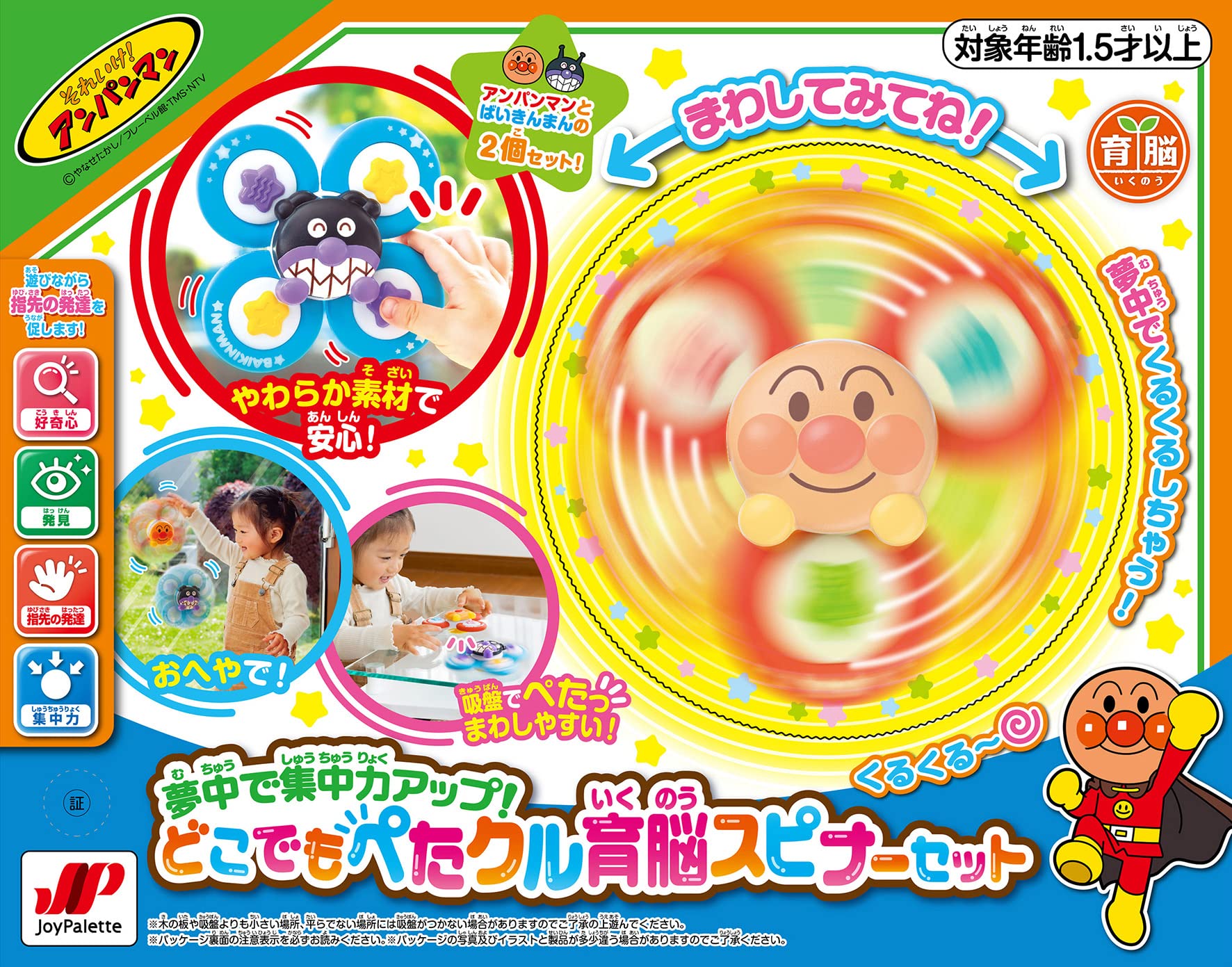 Joy Palette (JOYPALETTE) Anpanman Crazy and improve your concentration! Dokodemo Petakuru Brain Spinner Set