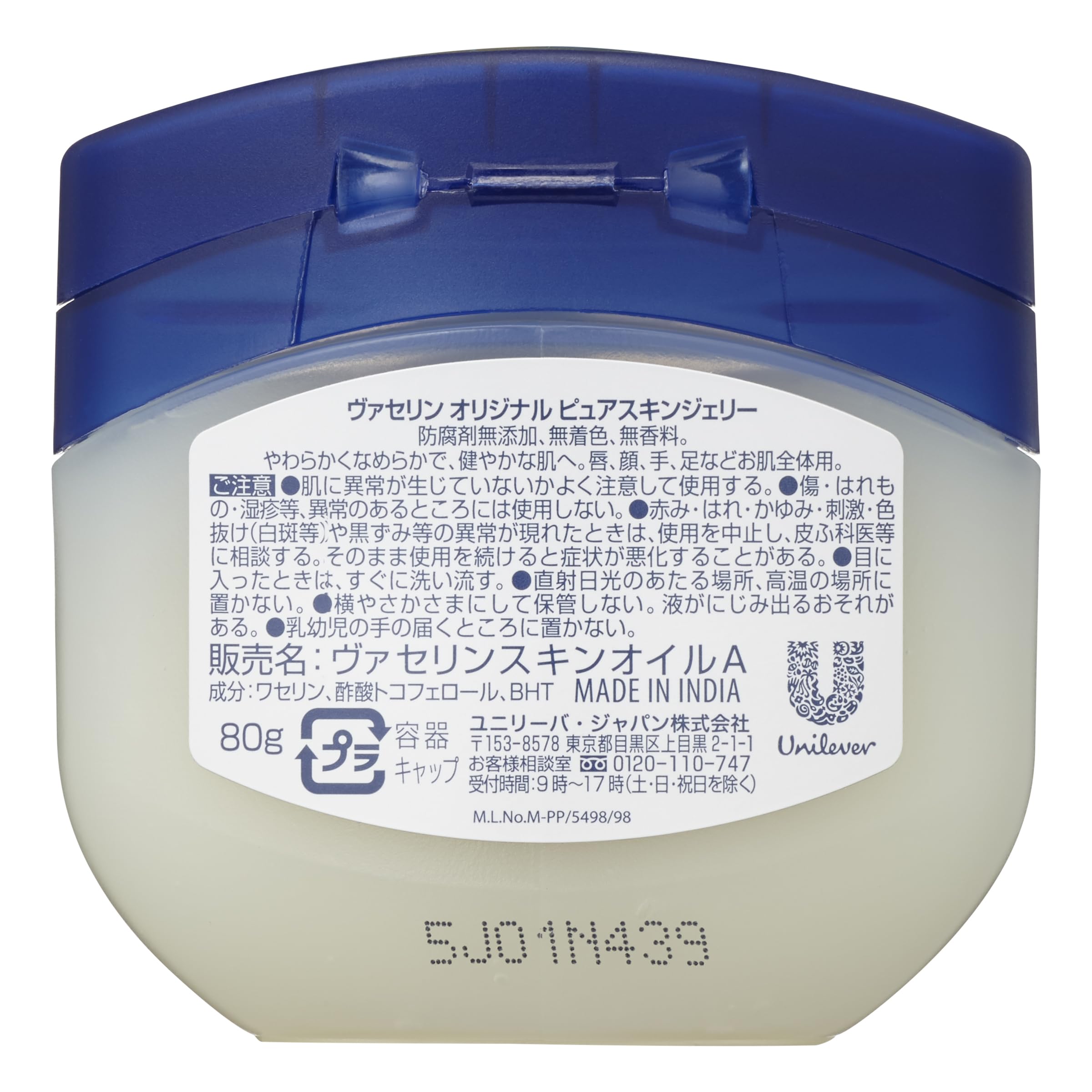 Vaseline (바셀린) 오리지널 퓨어 스킨 제리 전신 보습 케어 용 스킨 밤 크림 80g (x 1)