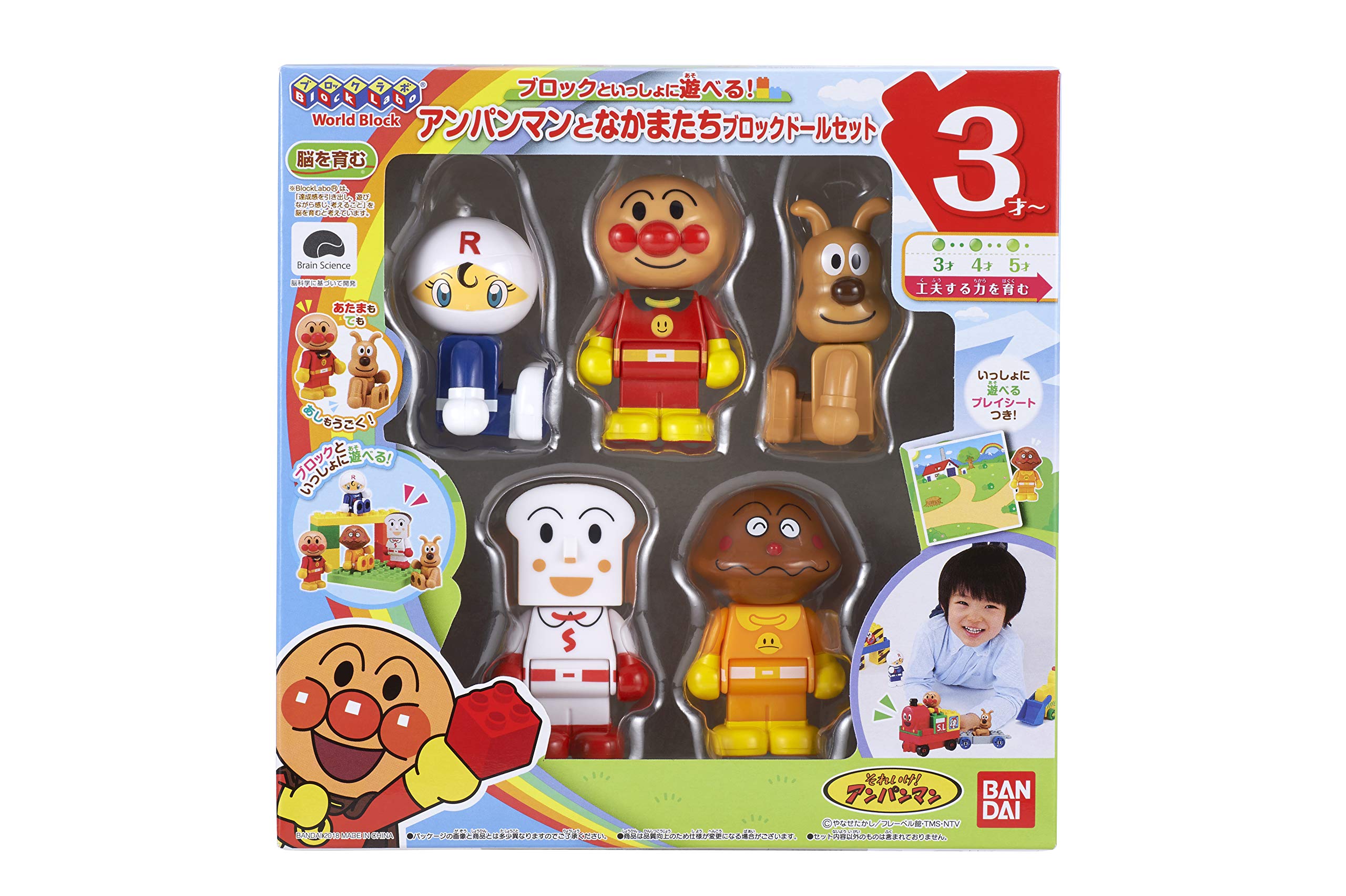 [BANDAI] Anpanman and friends block doll set that you can play with blocks. Recommended for ages 3 and up. Go for it! anpanman
