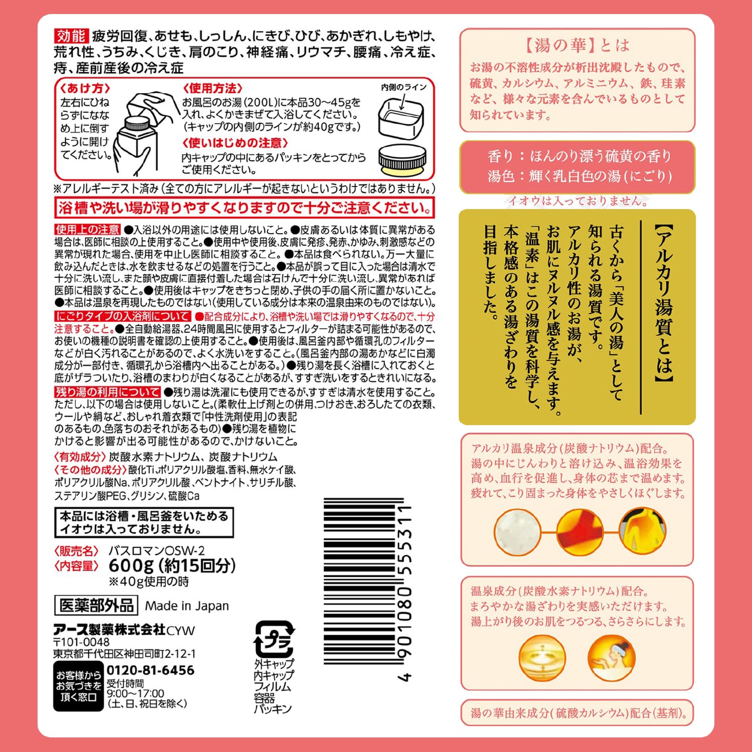 Onsu Hakuhana no Yu 600g Sulfur scent Sparkling milky white water Cloudy Bath salts Hot spring ingredients Alkaline water quality Thickness
