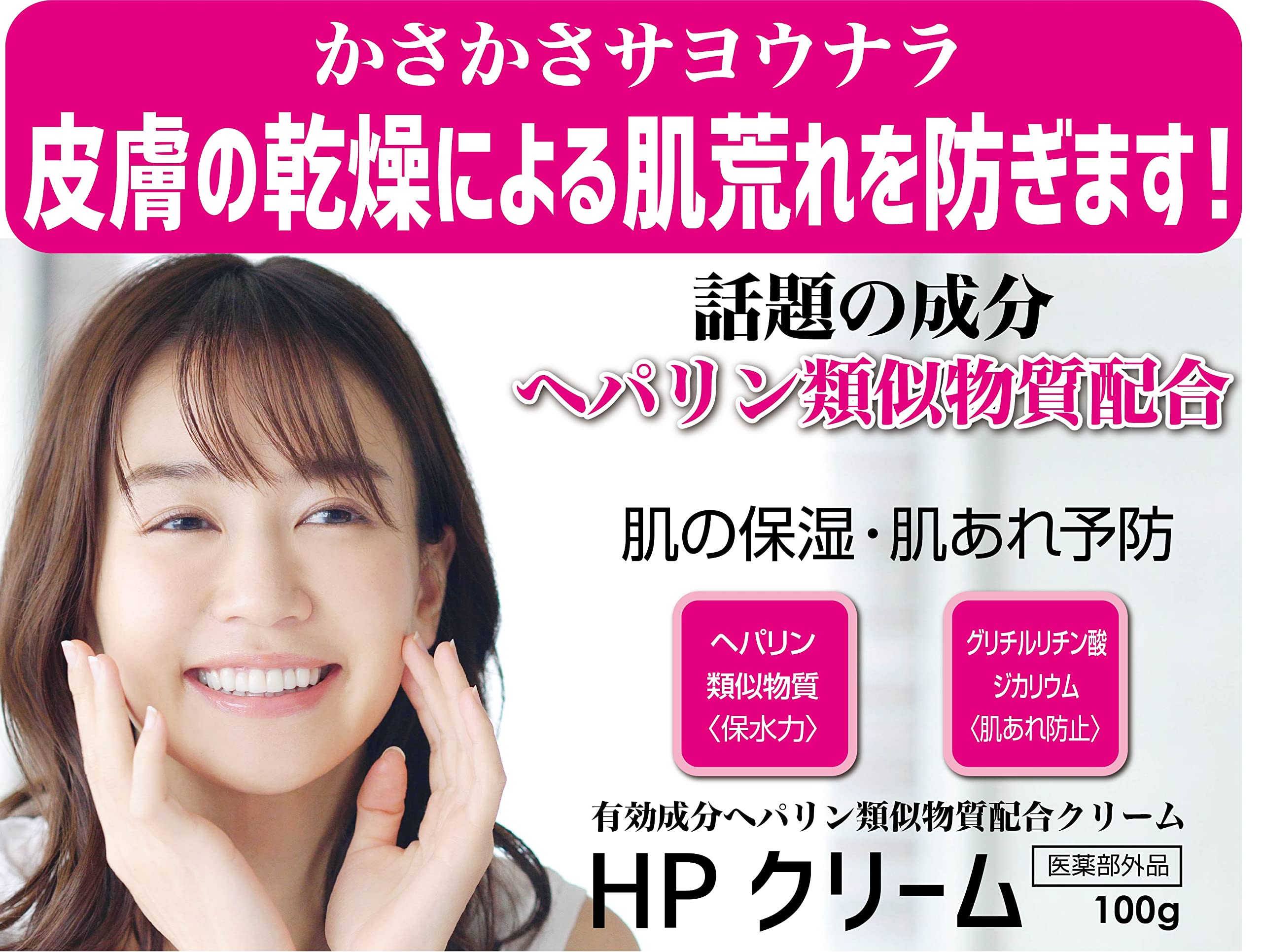 TO-PLAN Heparin-like compound cream HP 100g Pink