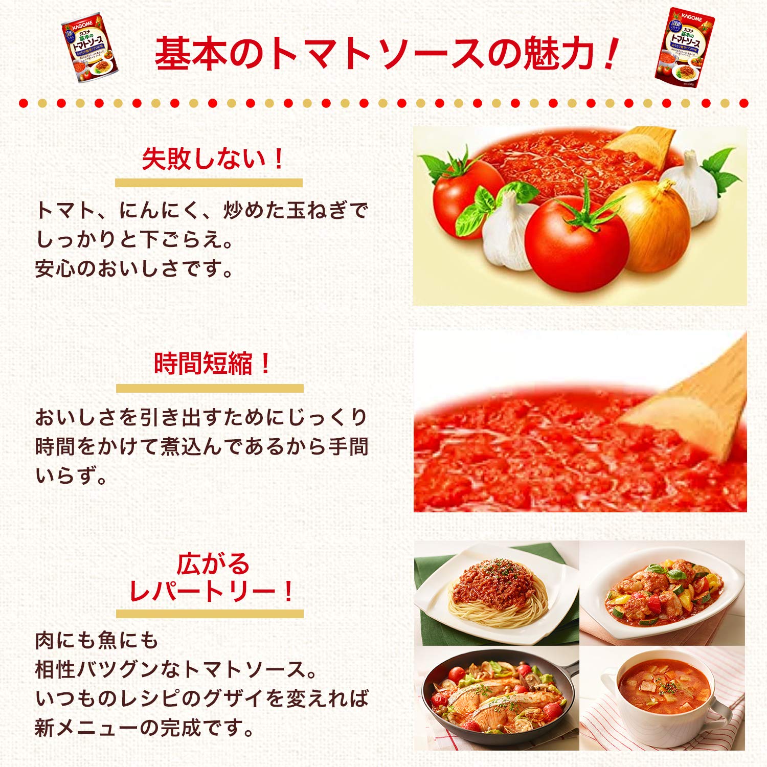 카고메 기본 토마토 소스 295g×12개