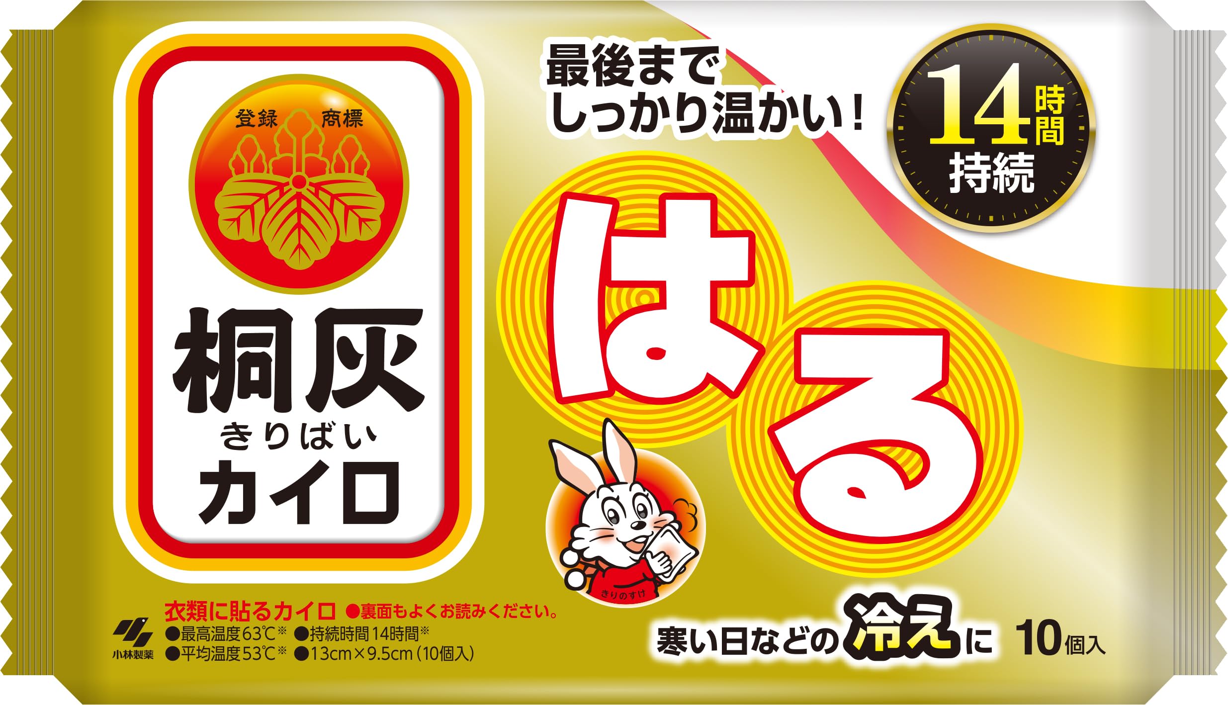 桐灰カイロ はる 10個入