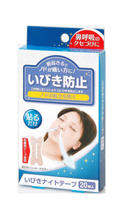 Cogit Snoring Night Tape Beige 75×25×145mm 20 sheets
