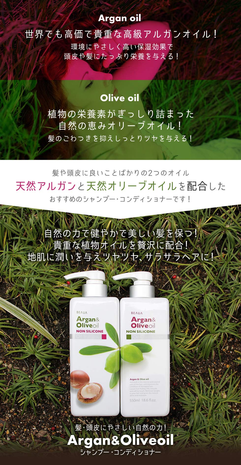 Viewer Argan & Olive Oil Shampoo 550ml