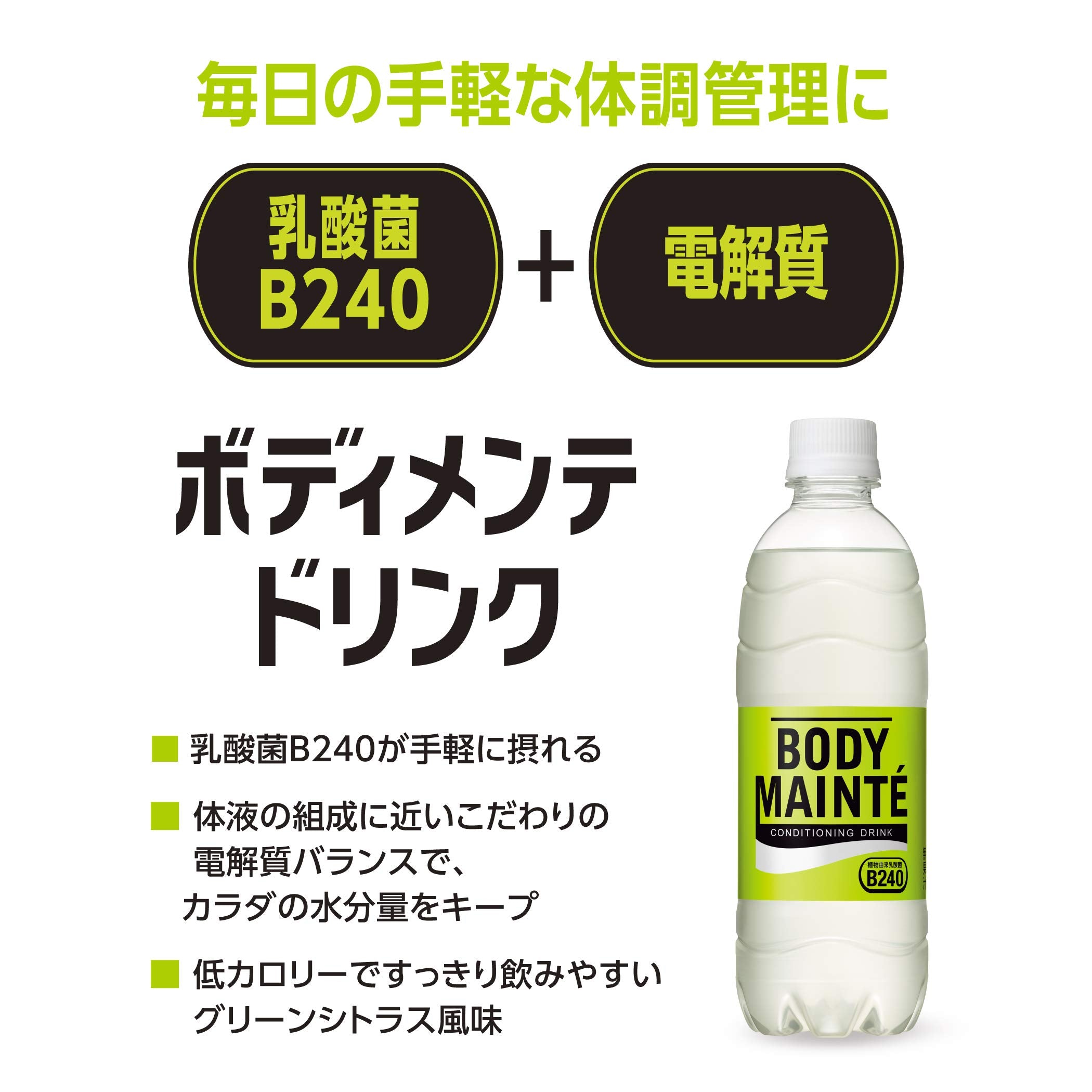 오츠카 제약 바디 멘테 드링크(500ml×24(케이스))