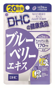 DHC 블루베리 추출물 40 알갱이 12.4g