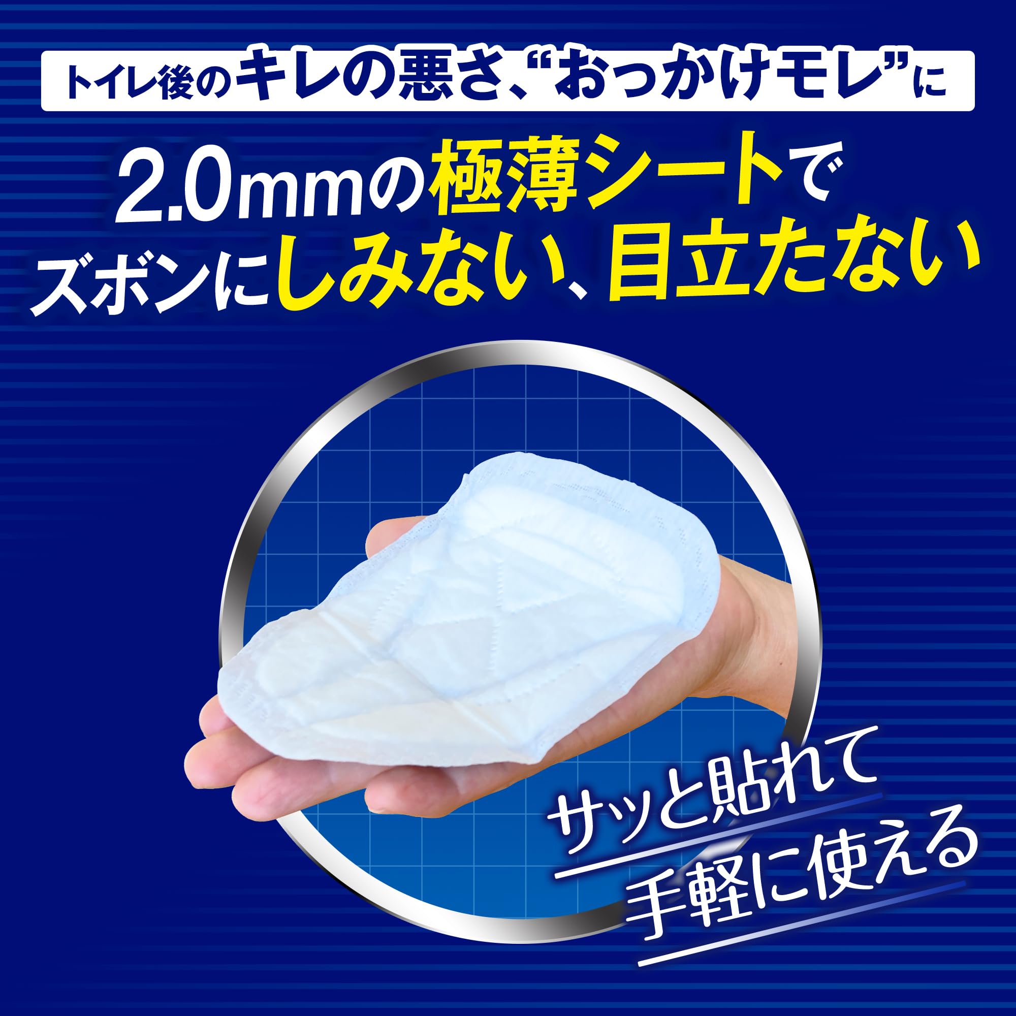 Lifree [Trial Pack] [Urine Leaking Pad for Men 3cc] Refreshing Men's Comfortable Sheet 3cc for Small Quantity 5 Pieces Urine Leaking Pad (Small amount that leaks a few drops)