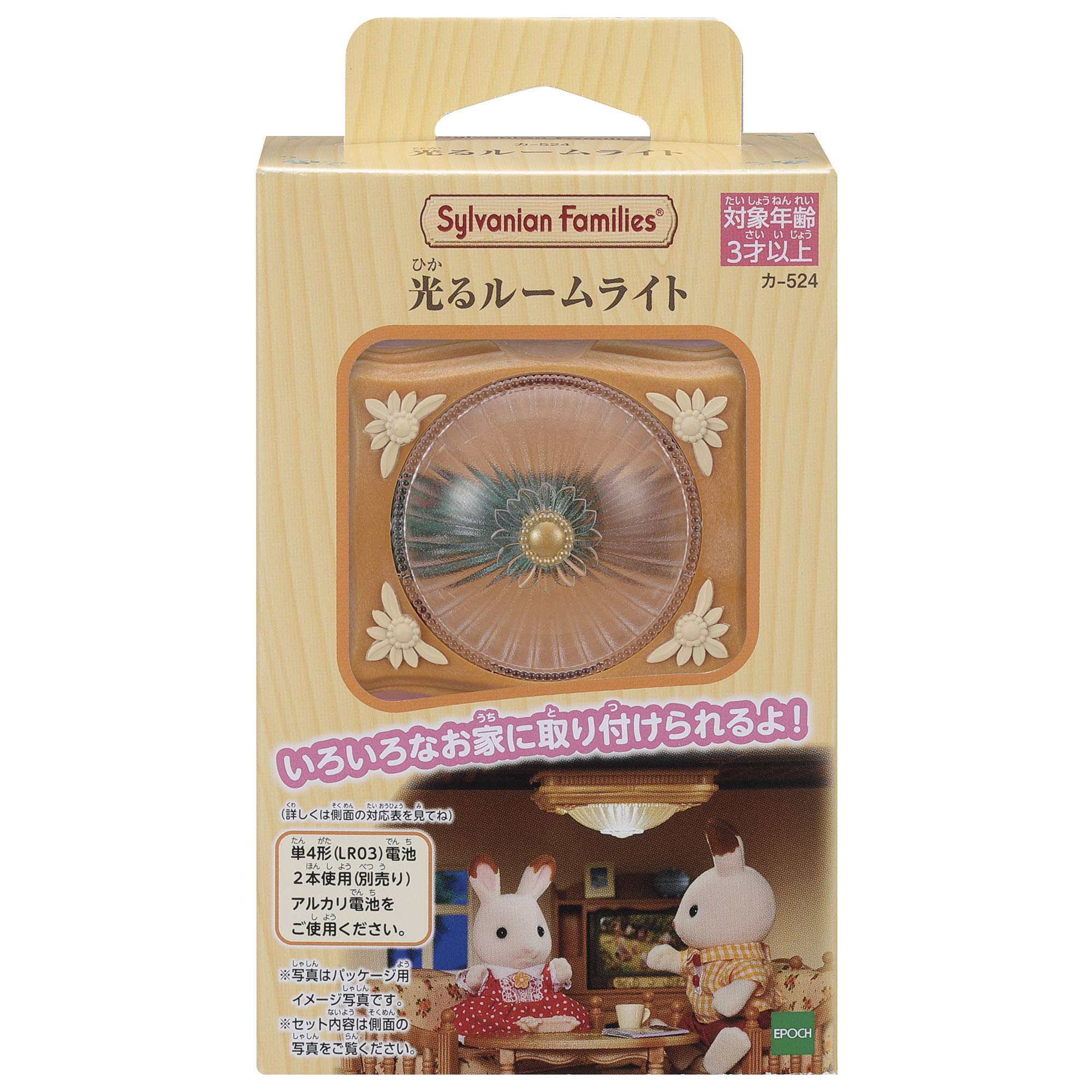 EPOCH Plastic Sylvanian Families Furniture [Glowing Room Light] Car-524