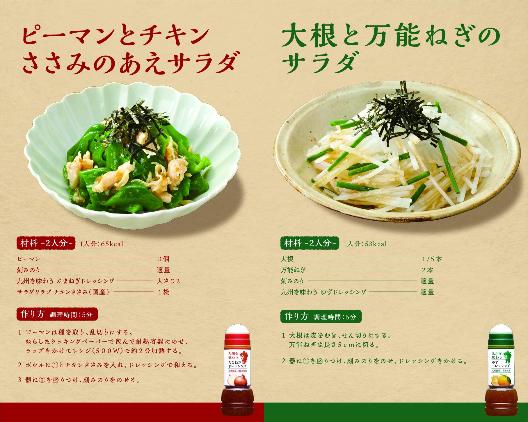 Kewpie Taste Kyushu Onion Dressing 300ml x 3 Salad Made with Kyushu dark soy sauce