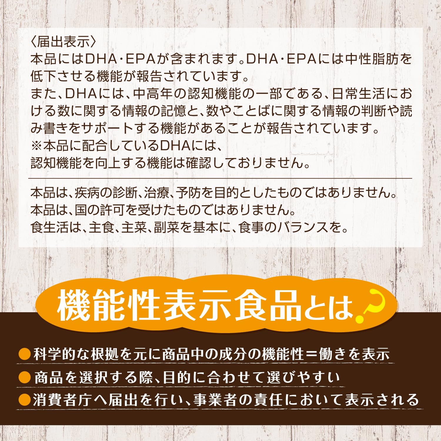 Orihiro DHA/EPA 180 tablets [Food with functional claims]