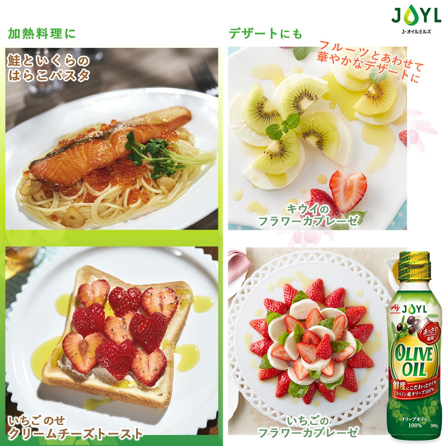JOYL Ajinomoto Olive Oil (100% Olive Oil) Bottle 200g