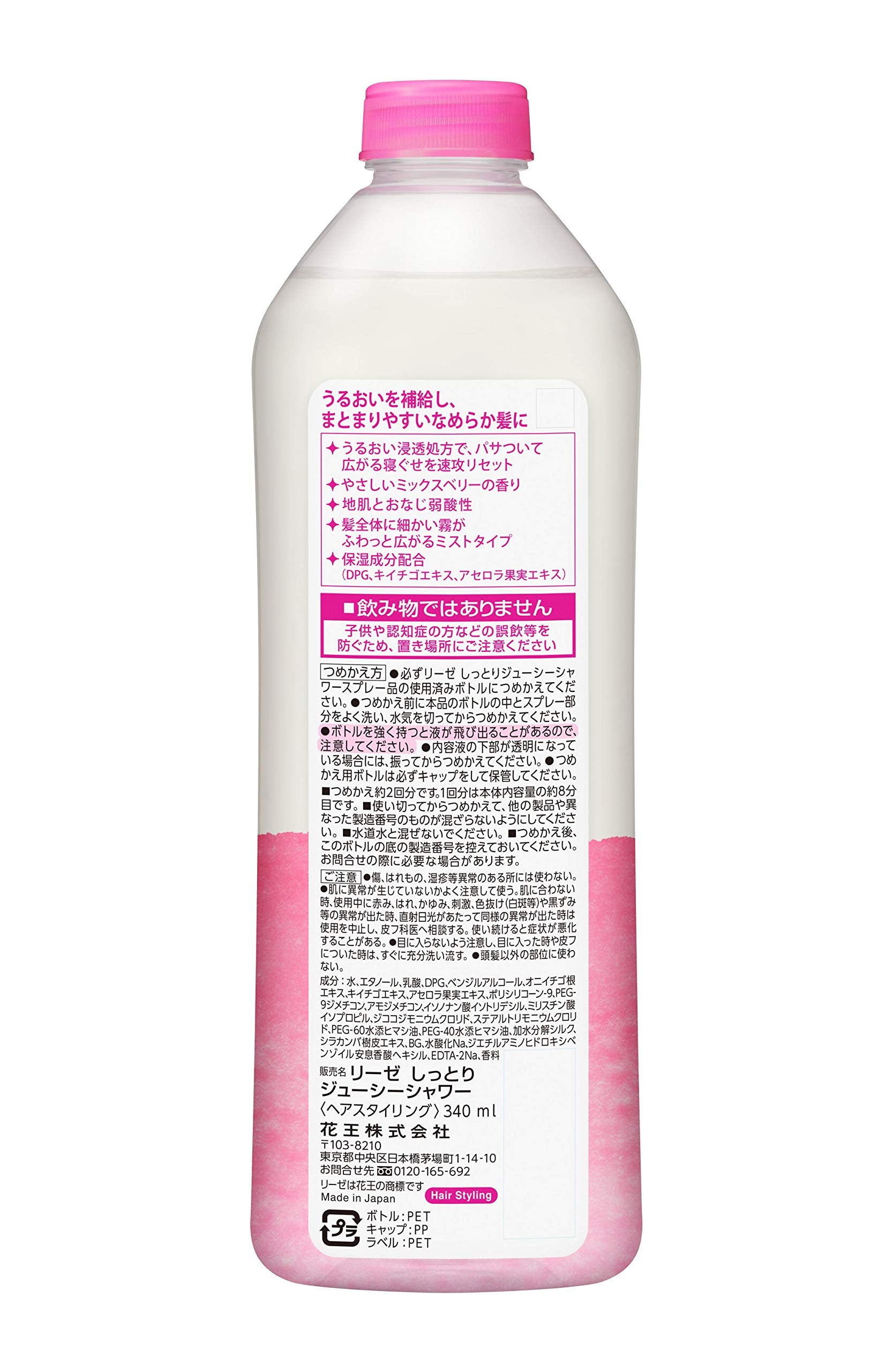Liese Moist Moist Sữa tắm bổ sung