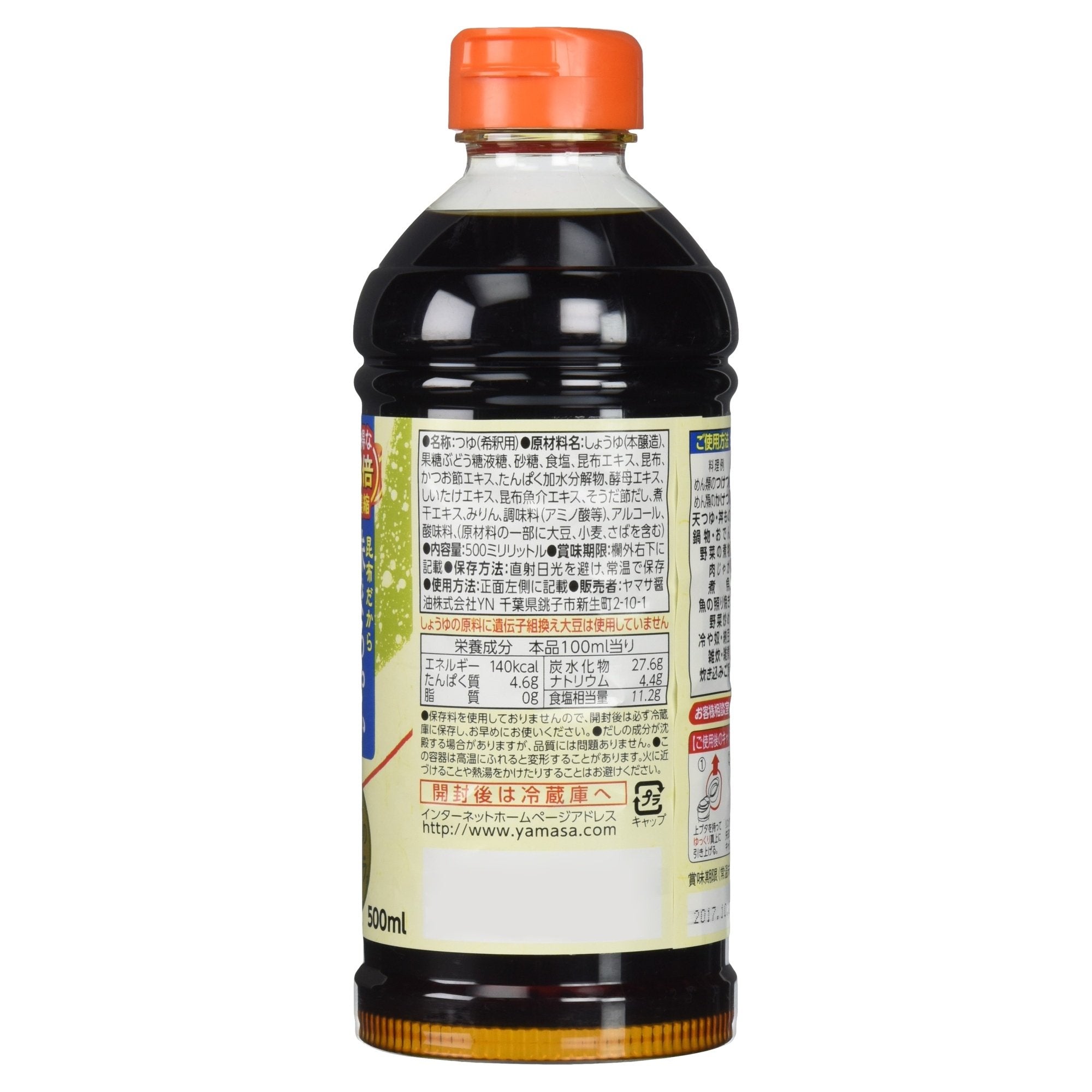 야마사 다시마 츠유 500ml 1개