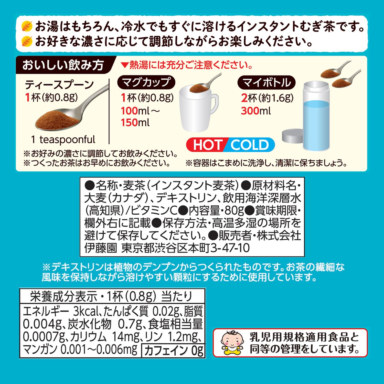 Itoen Smoothly Melting Healthy Mineral Barley Tea 80g Powder Zipper Bag Type