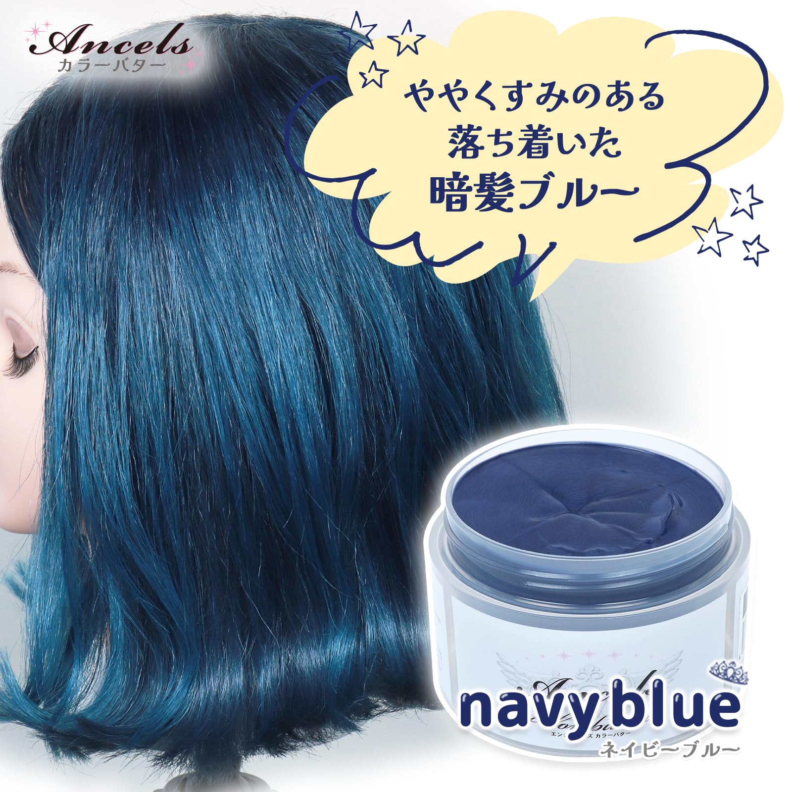 Color butter navy blue cb-NB