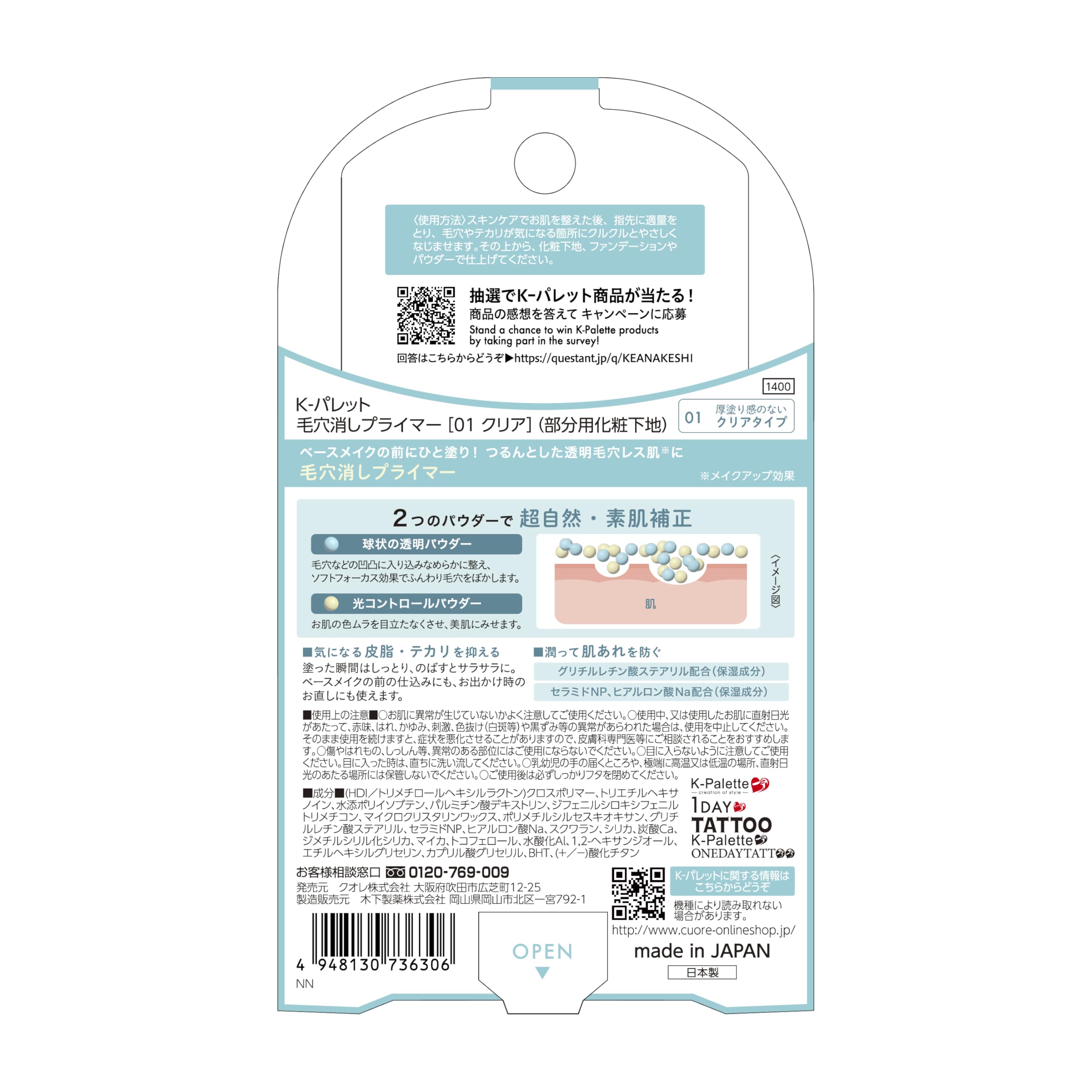 K-Palette Pore Erase Primer 01 Clear 4g Apply one coat before base makeup! Make-up effect on smooth, transparent pore-less skin*