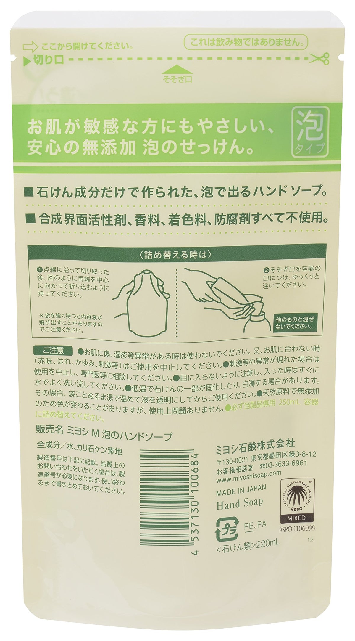 무첨가 비누 거품 핸드 비누 교체 220ML